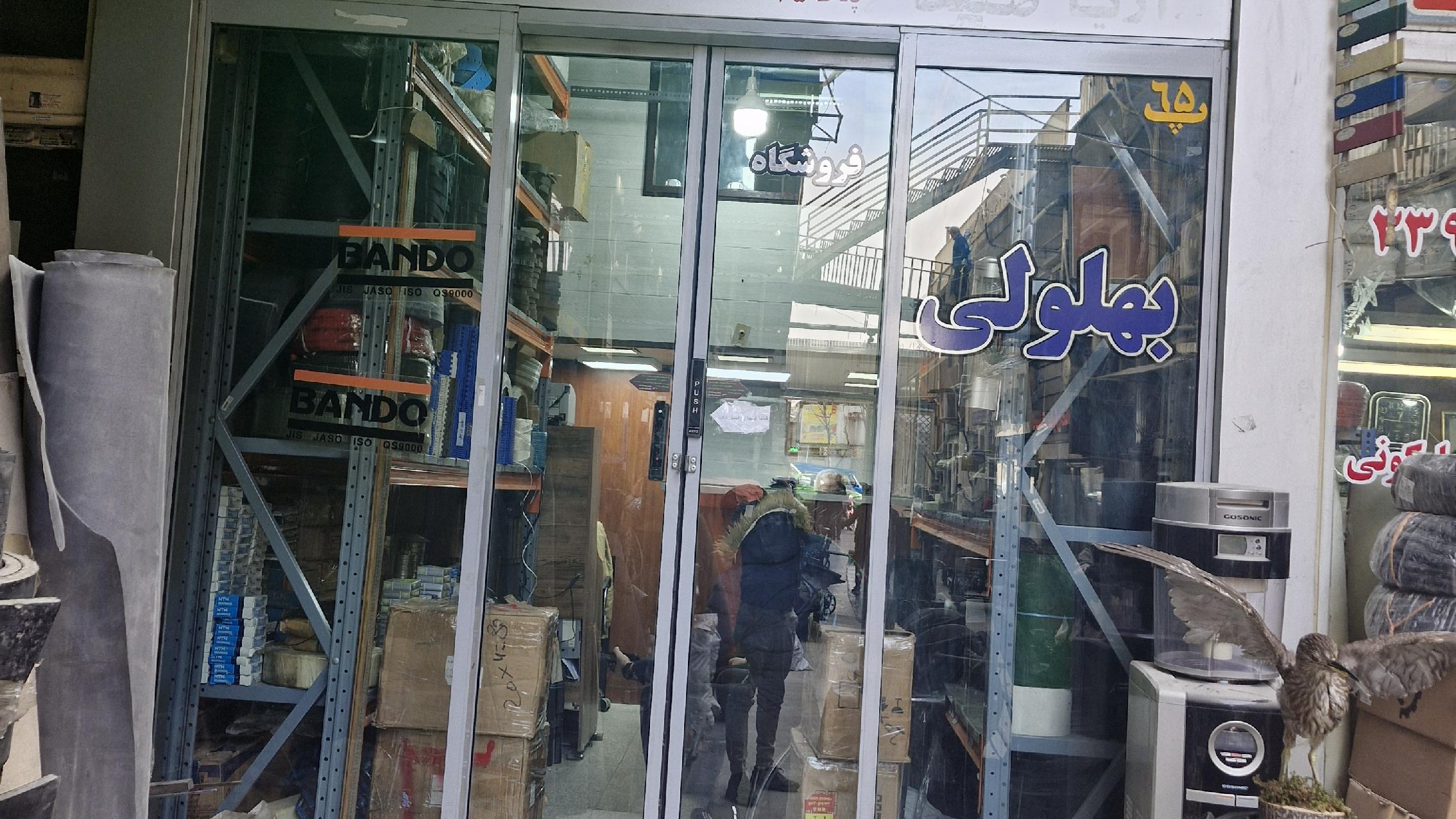 حامی صنعت آینده