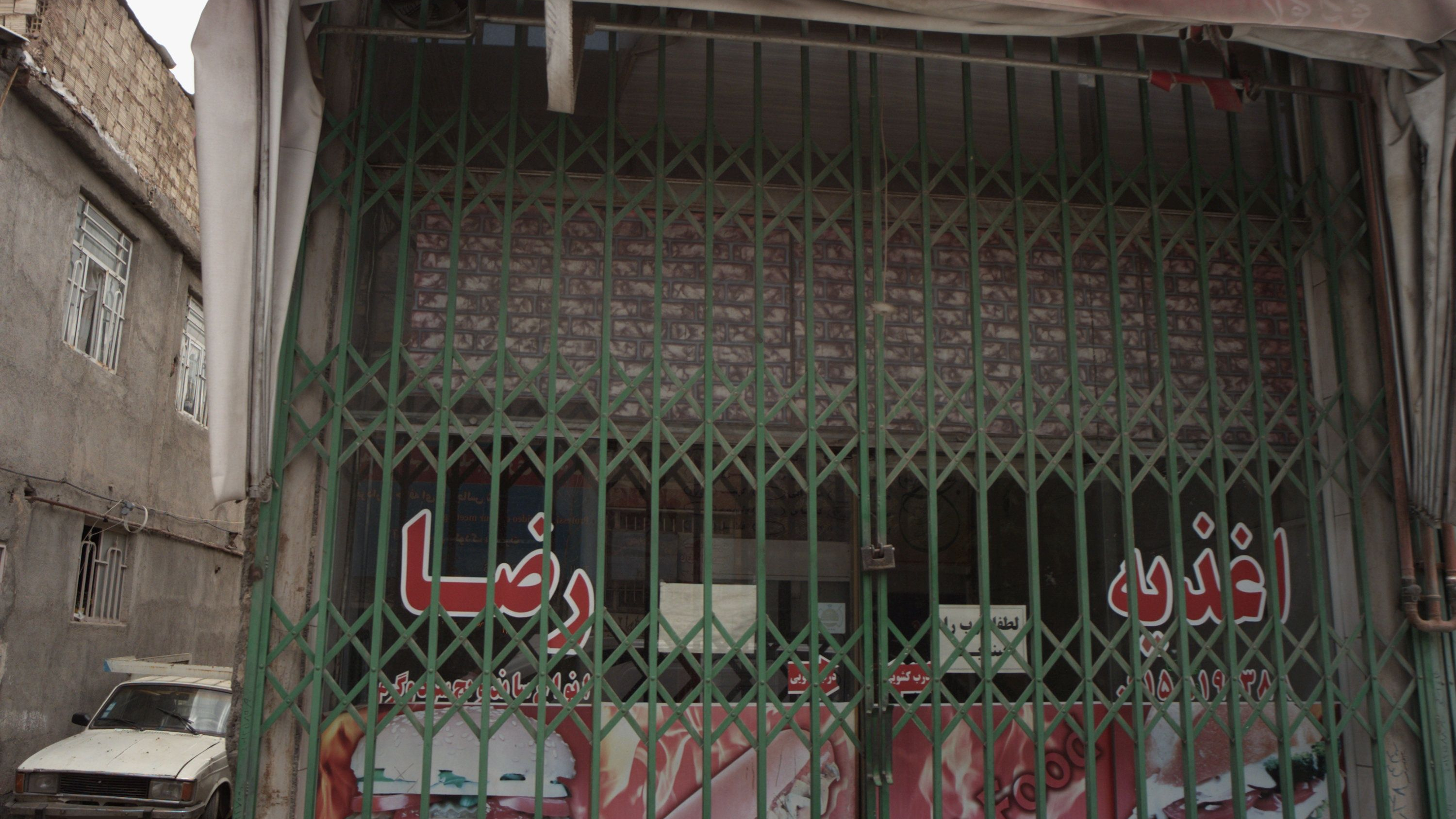اغذیه رضا