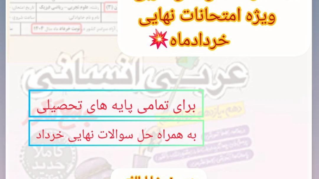 آکادمی عربی لطافتی