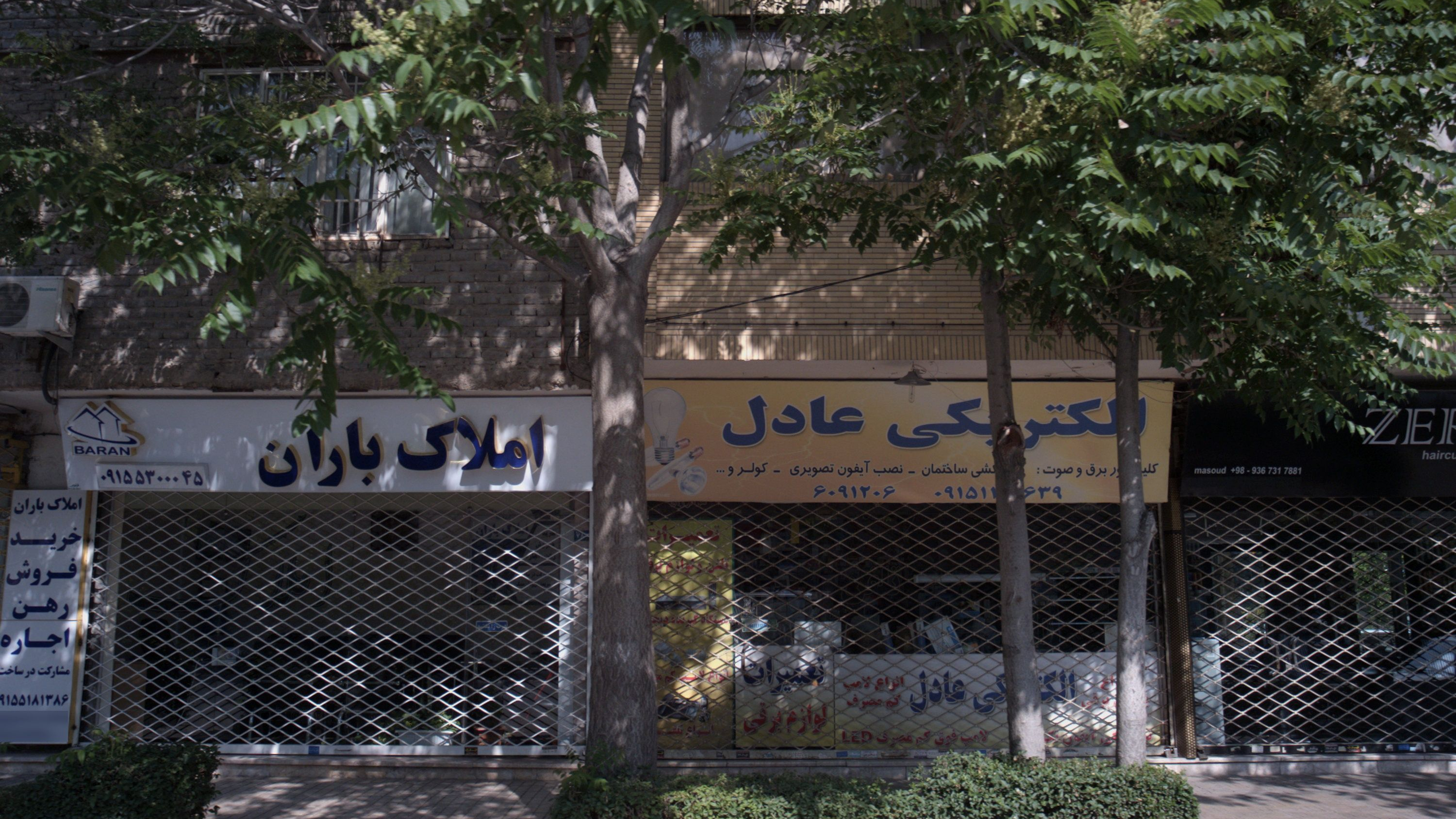 الکتریکی عادل