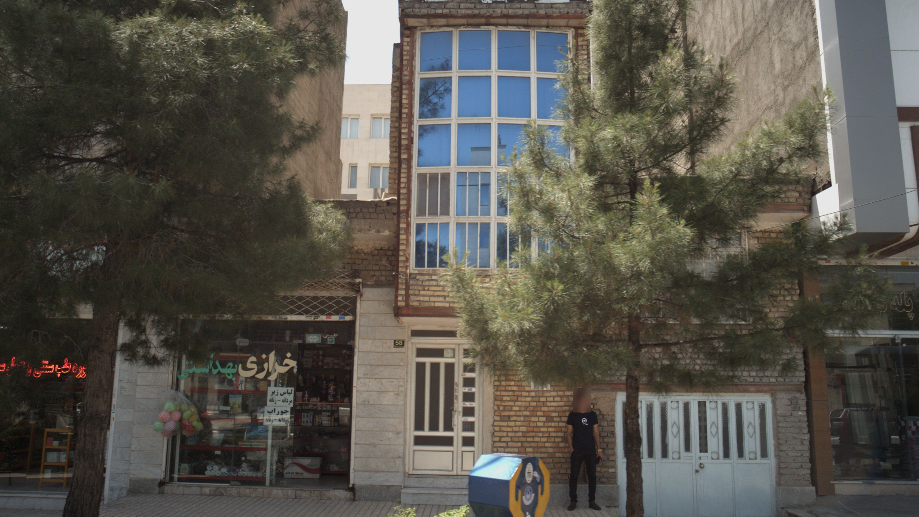 خرازی بهداشتی