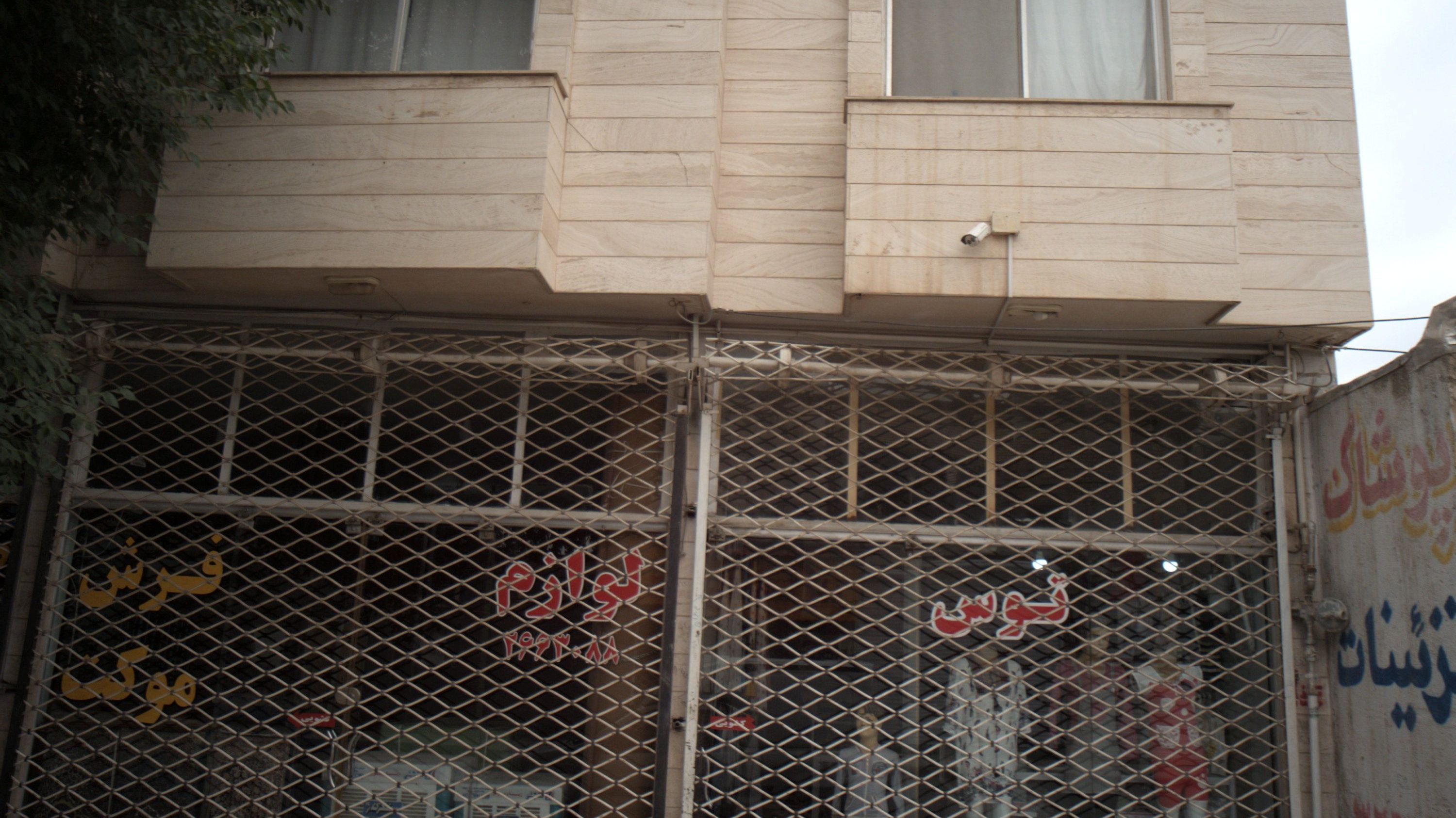 فروشگاه فرش و لوازم خانگی