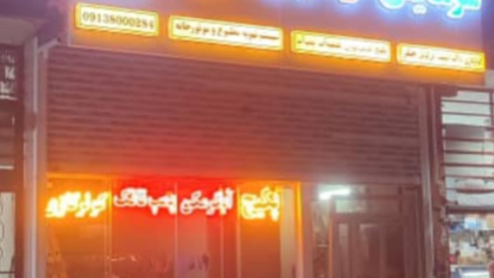 سرمایش گرمایش آرتین