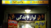 لوازم یدکی کامیاب