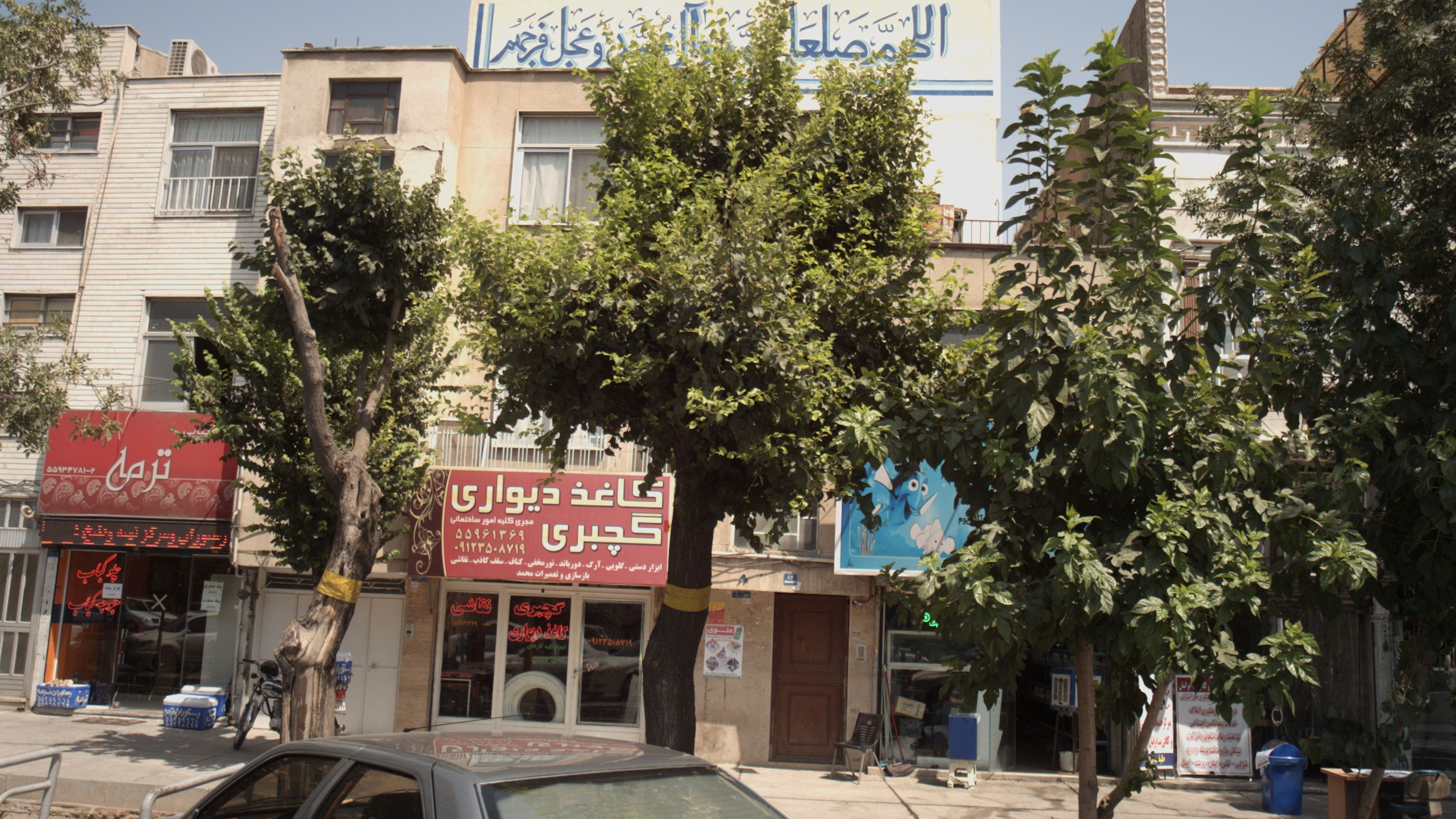 فروشگاه کاغذ دیواری و گچبری