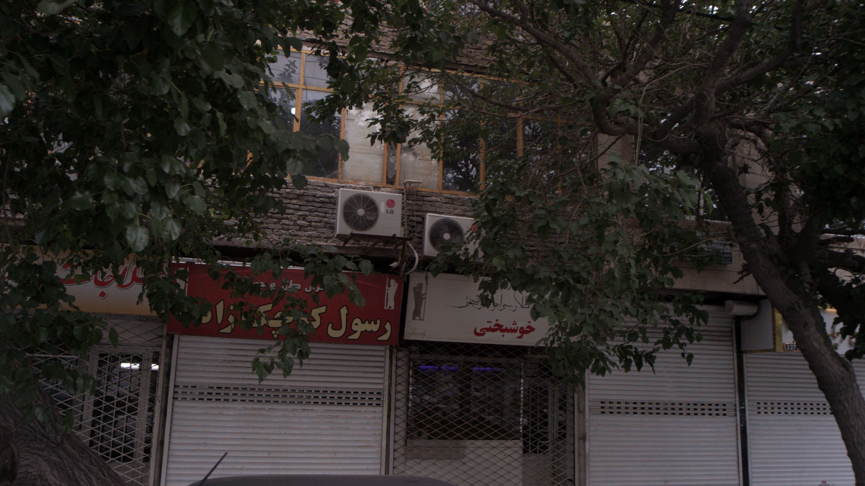 طلا و جواهر خوشبختی