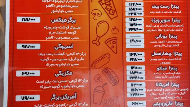 پیتزا نوژان