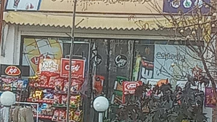 سوپرمارکت پرک