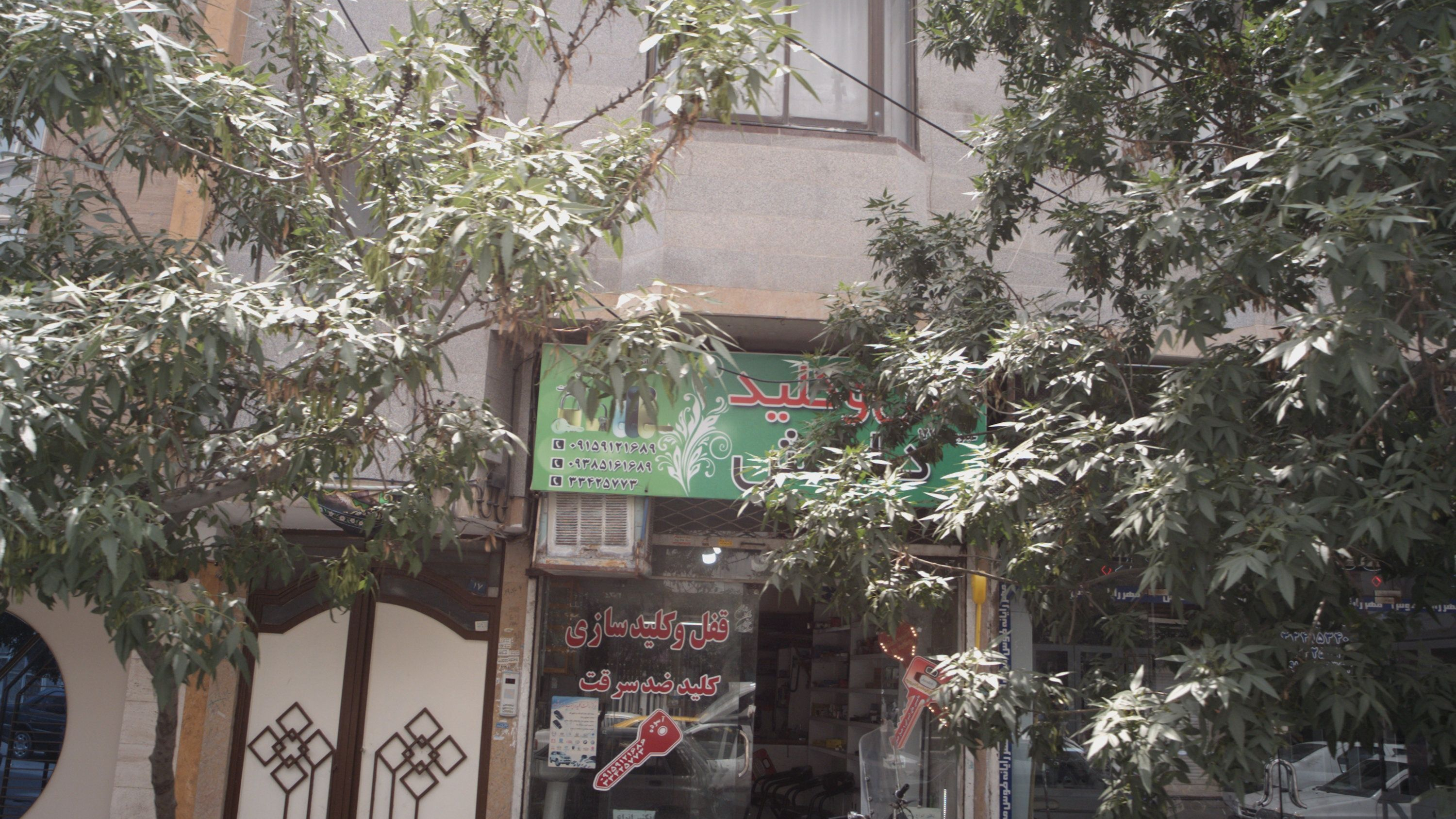 قفل و کلید دانش