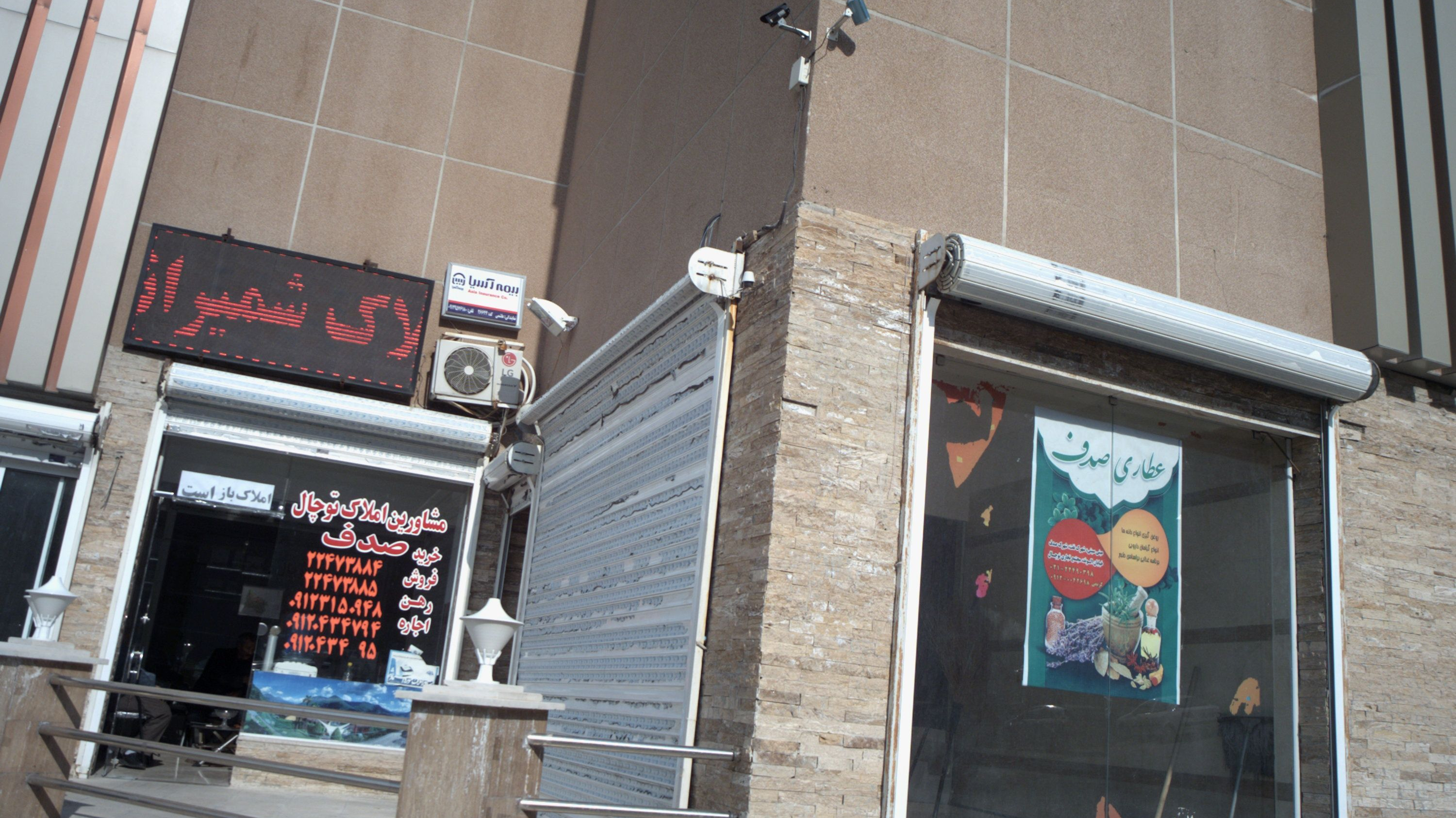 بیمه آسیا