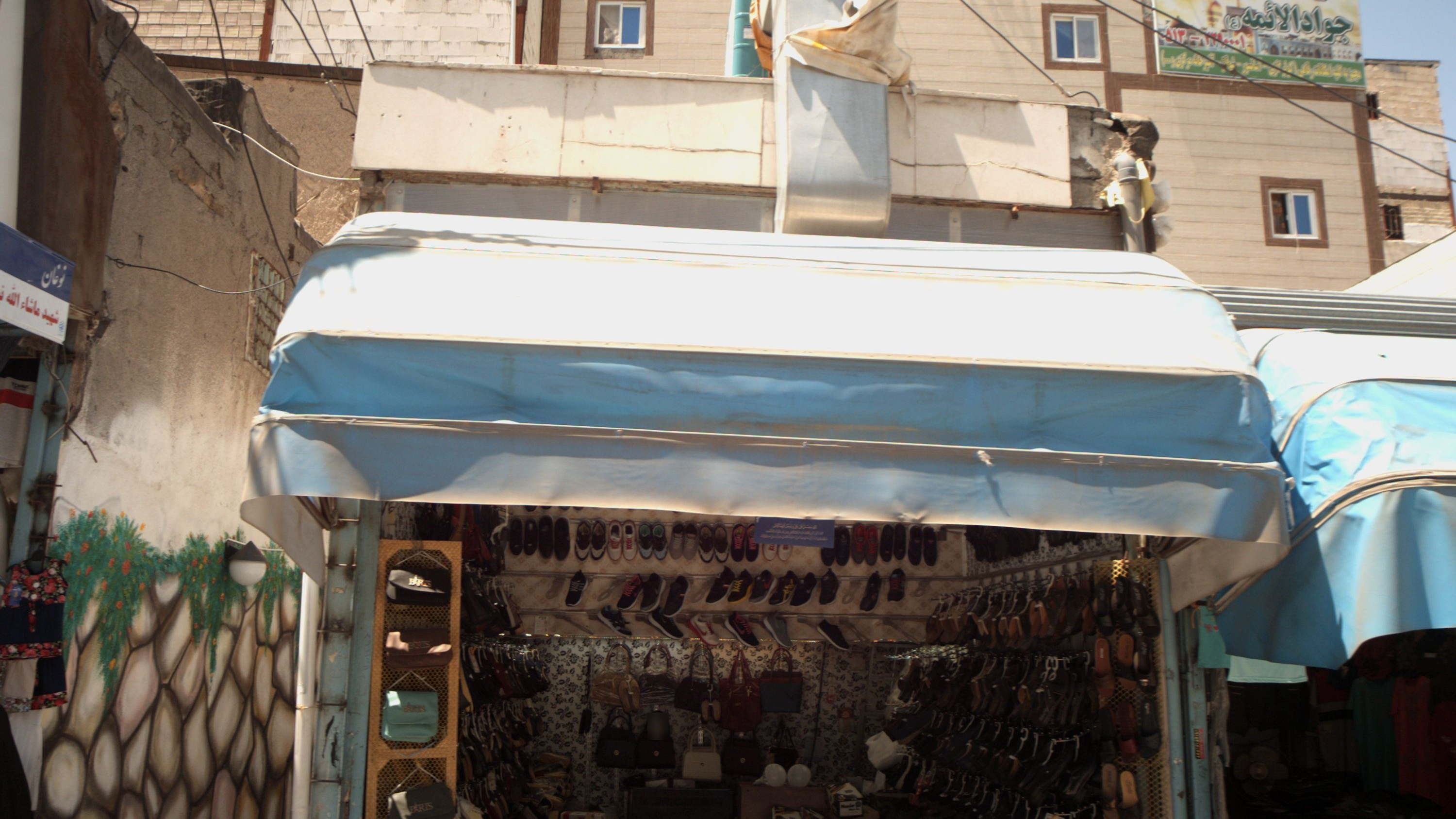 کیف و کفش فروشی