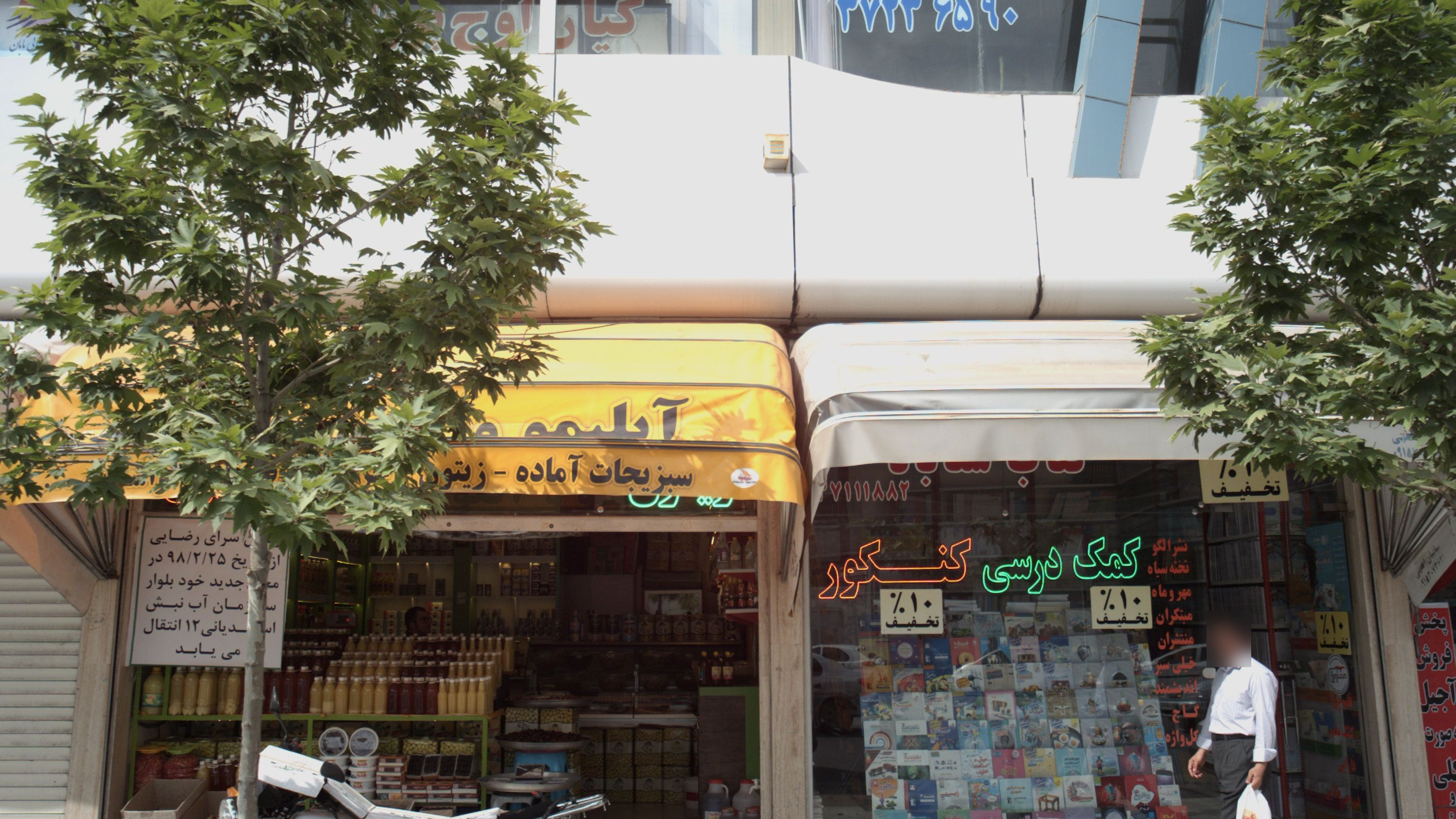 کتابفروشی