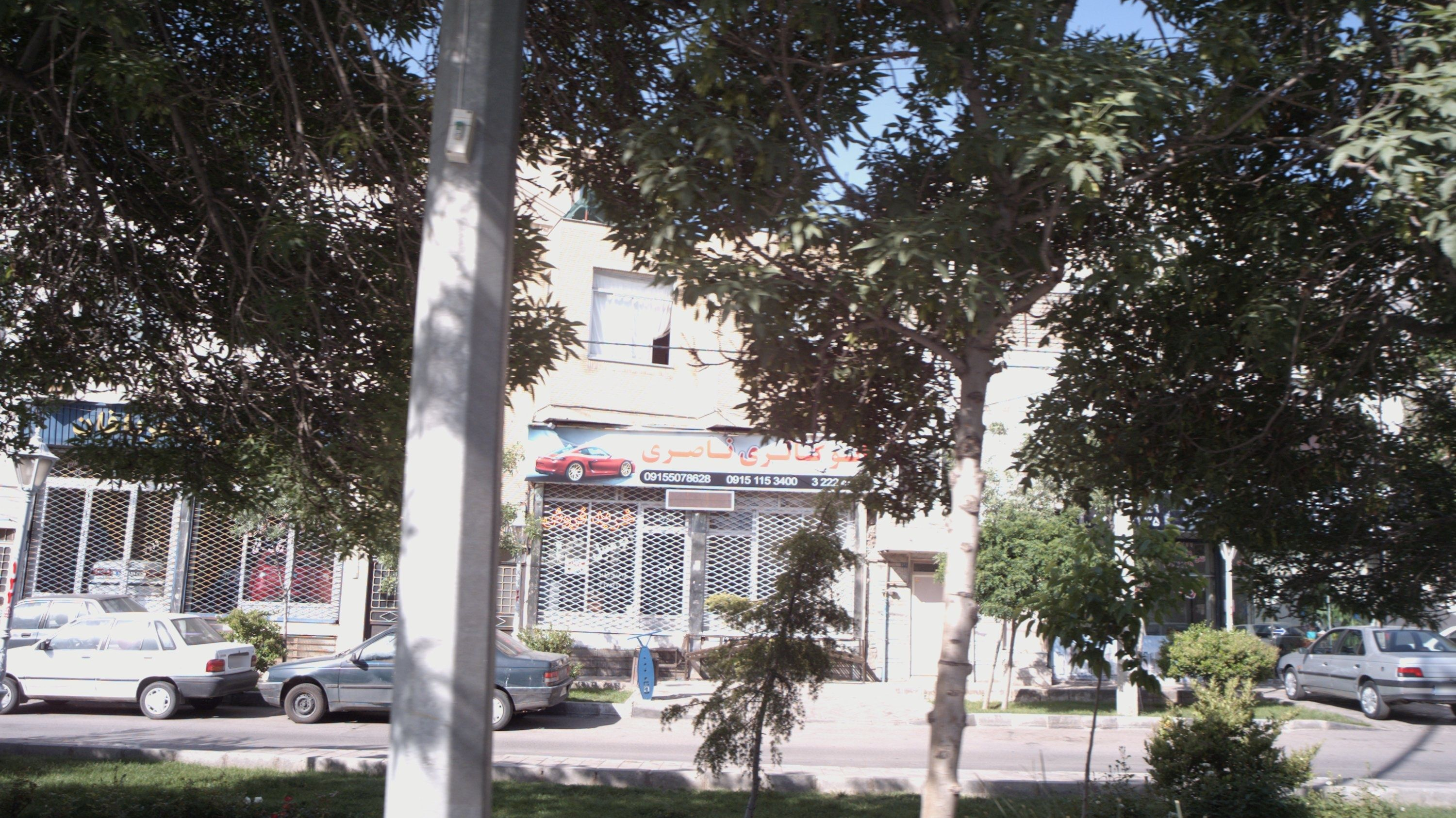 اتو گالری ناصری