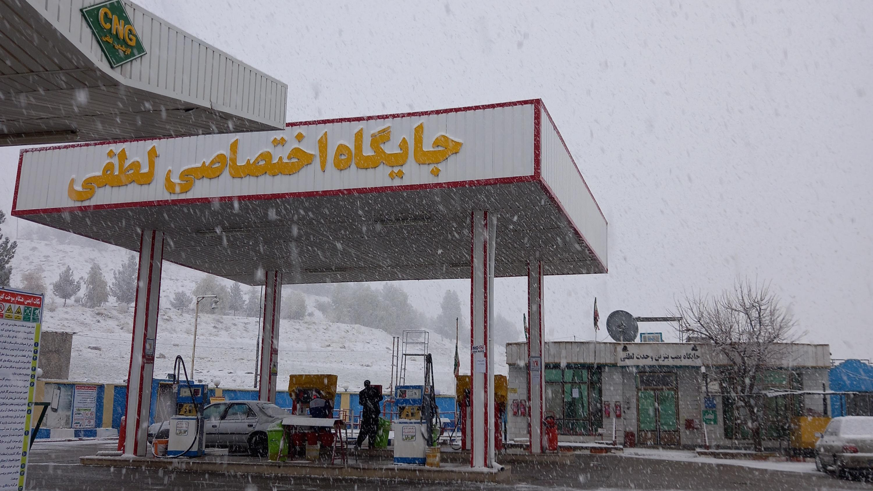 پمپ بنزین وحدت (لطفی)