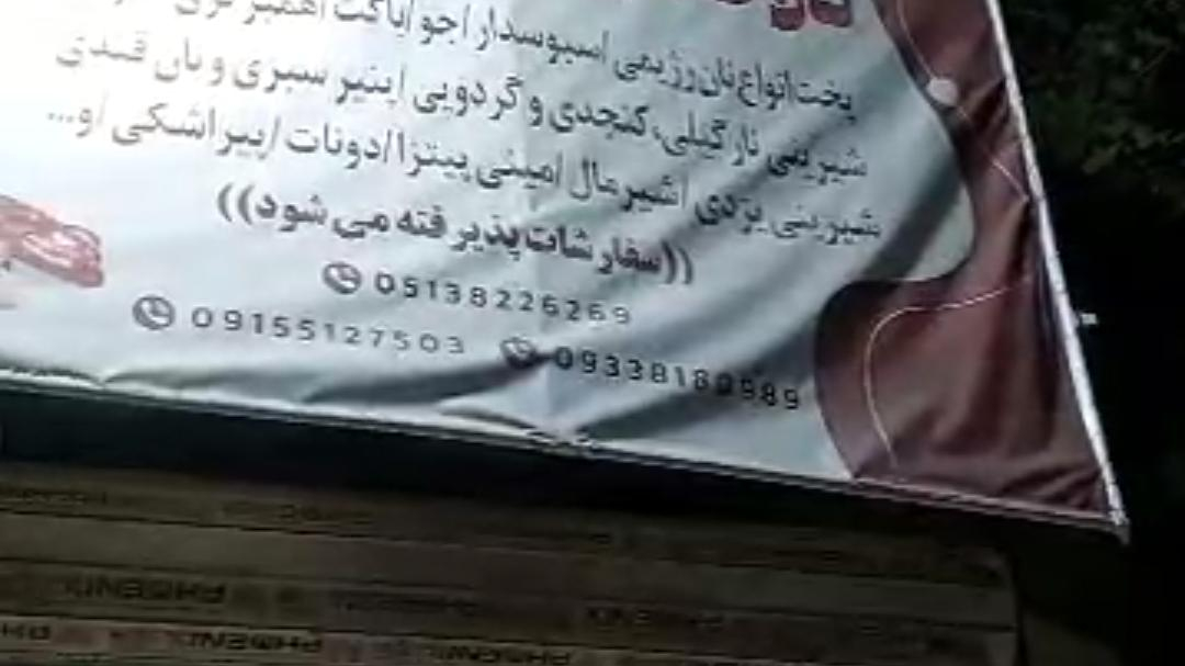 نان فانتزی وکیک وشیرینی مدینه