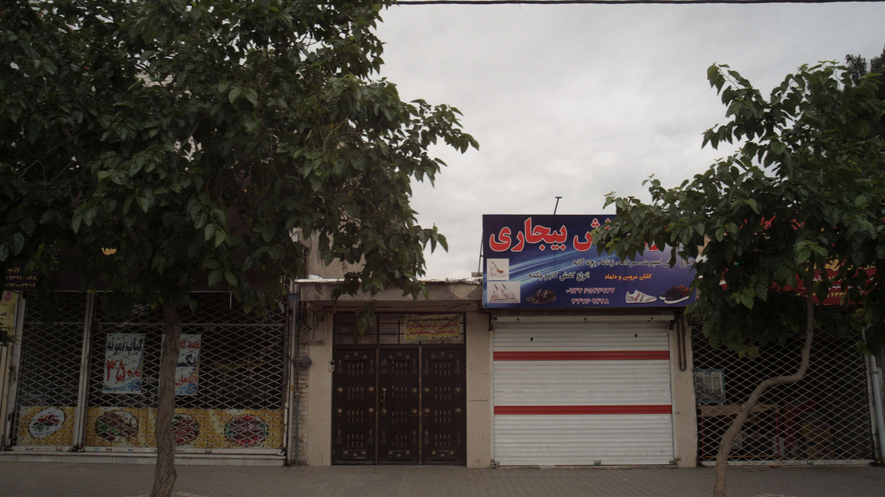گالری کفش بیجاری