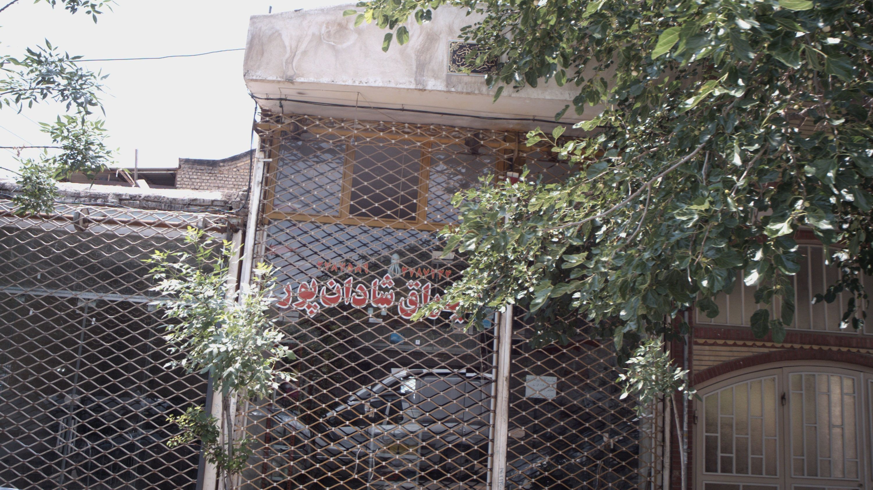 یراق شادان پور
