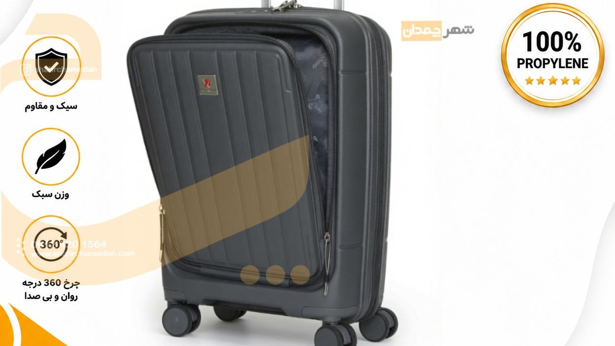 شهر چمدان