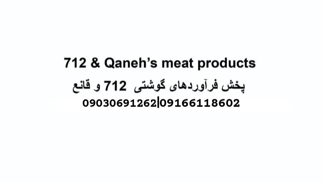 پخش پروتئینی نوری