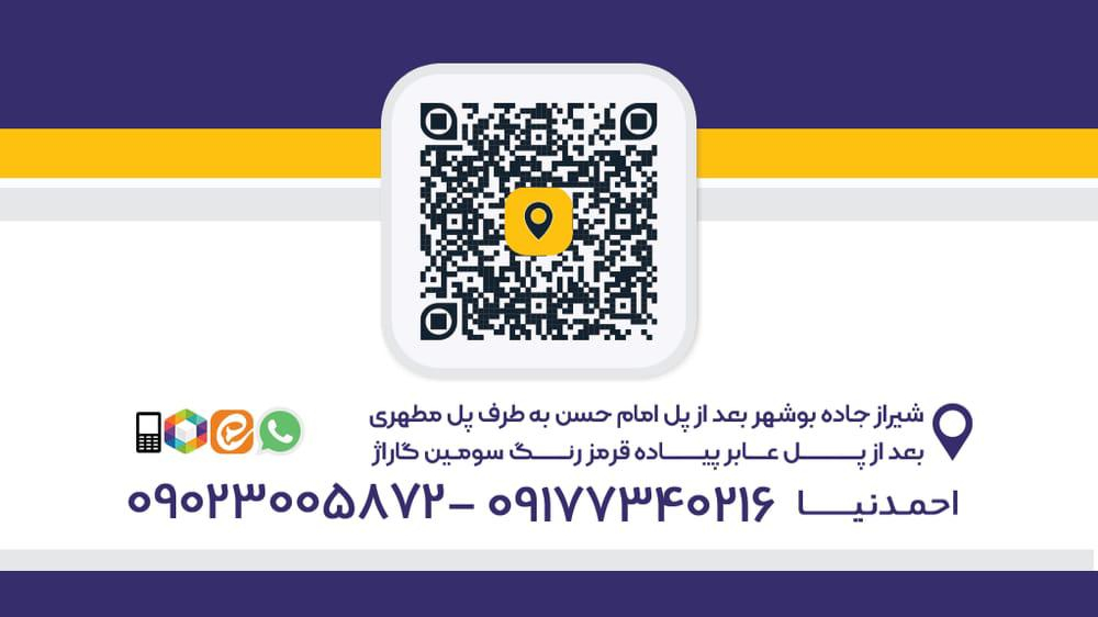 رادیاتور سازی و خدمات رادیاتور احمد نیا