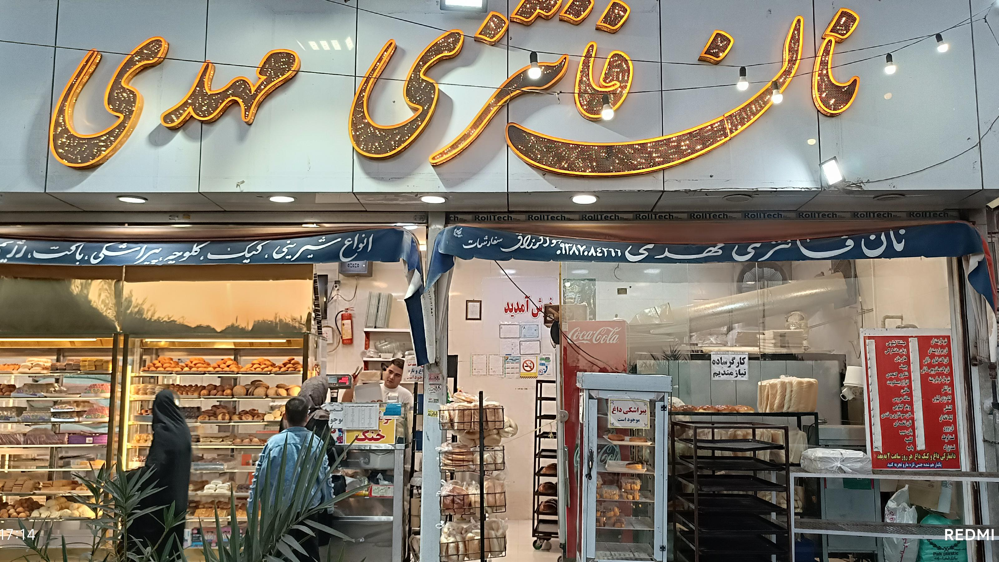 نان فانتزی مهدی