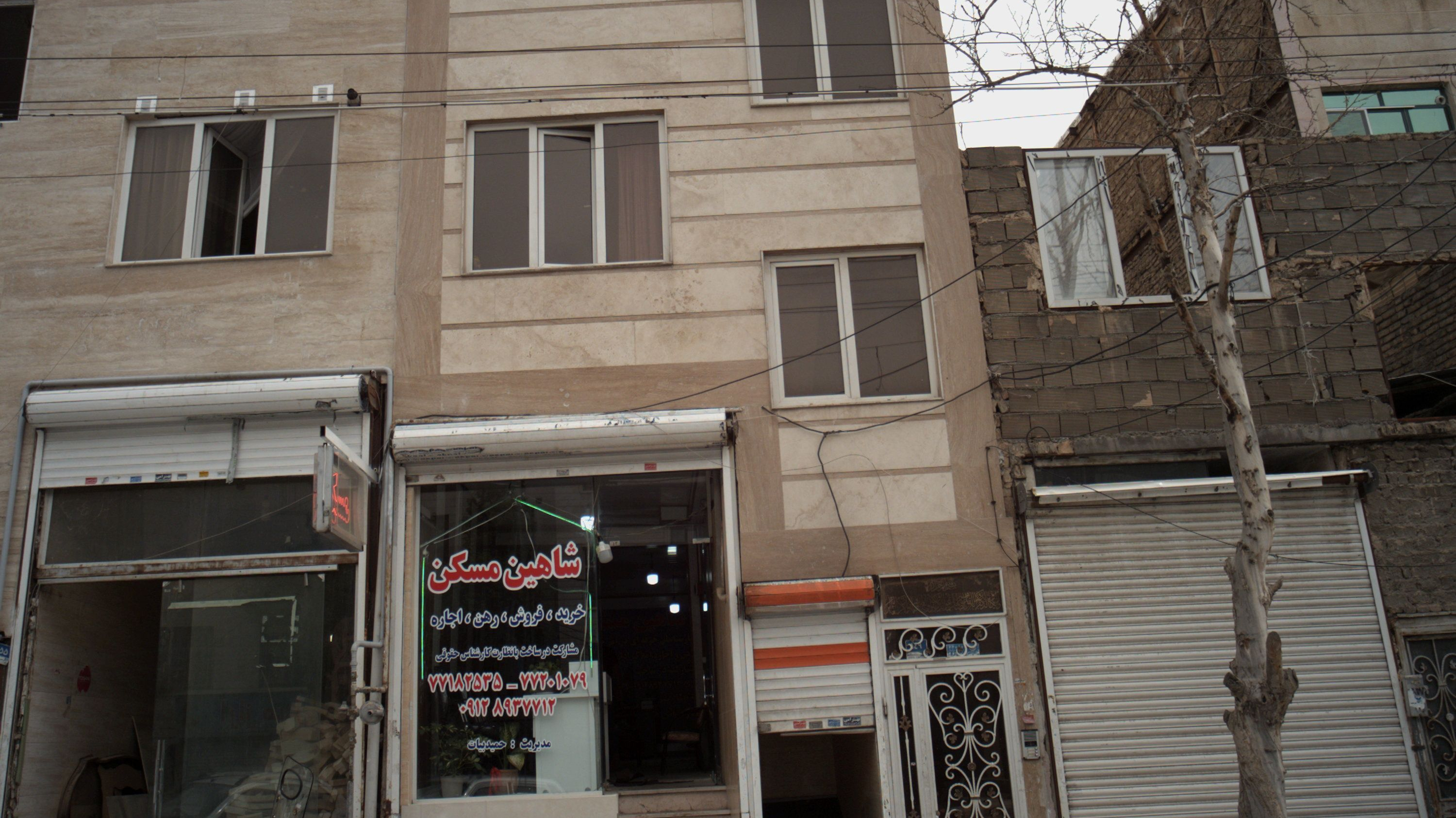 مشاور املاک شاهین مسکن