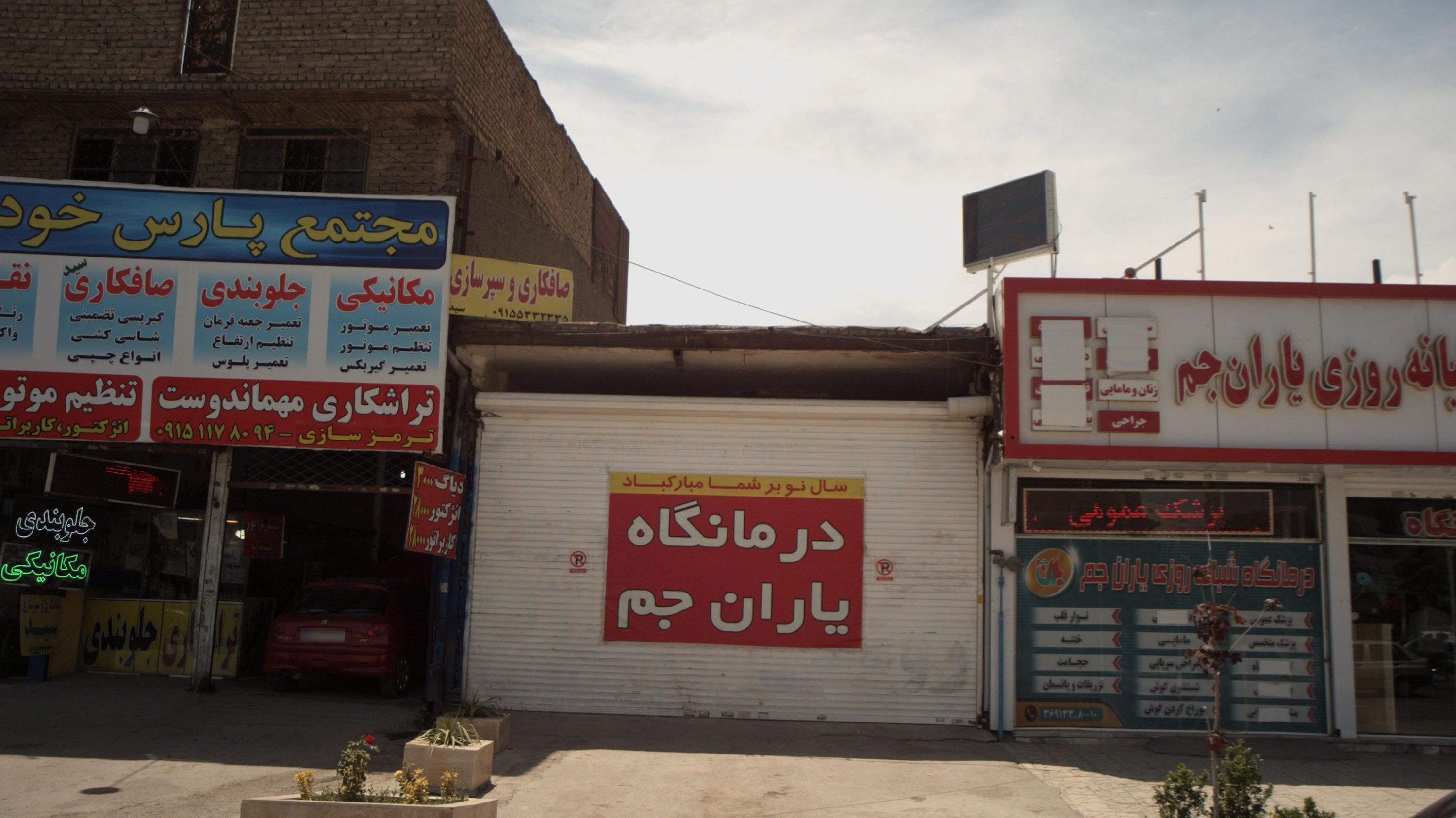 جلوبندی