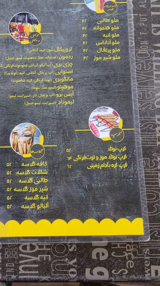 کافی شاپ ملو یلو