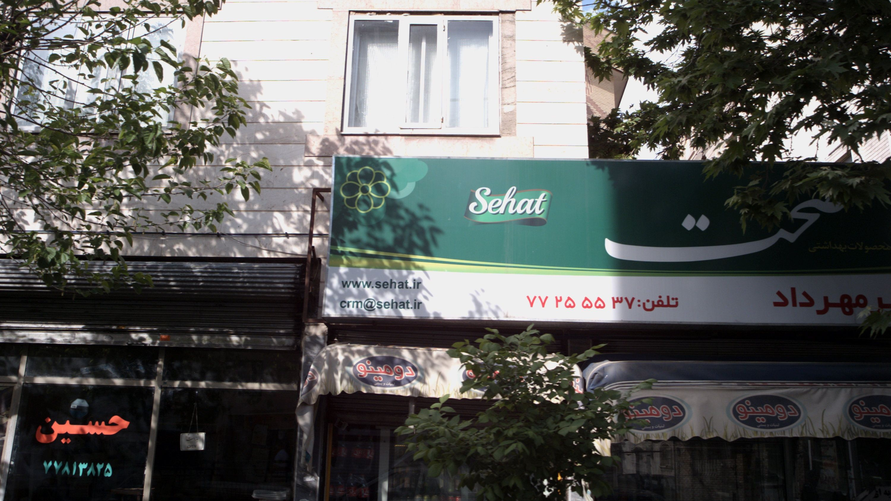 سمساری