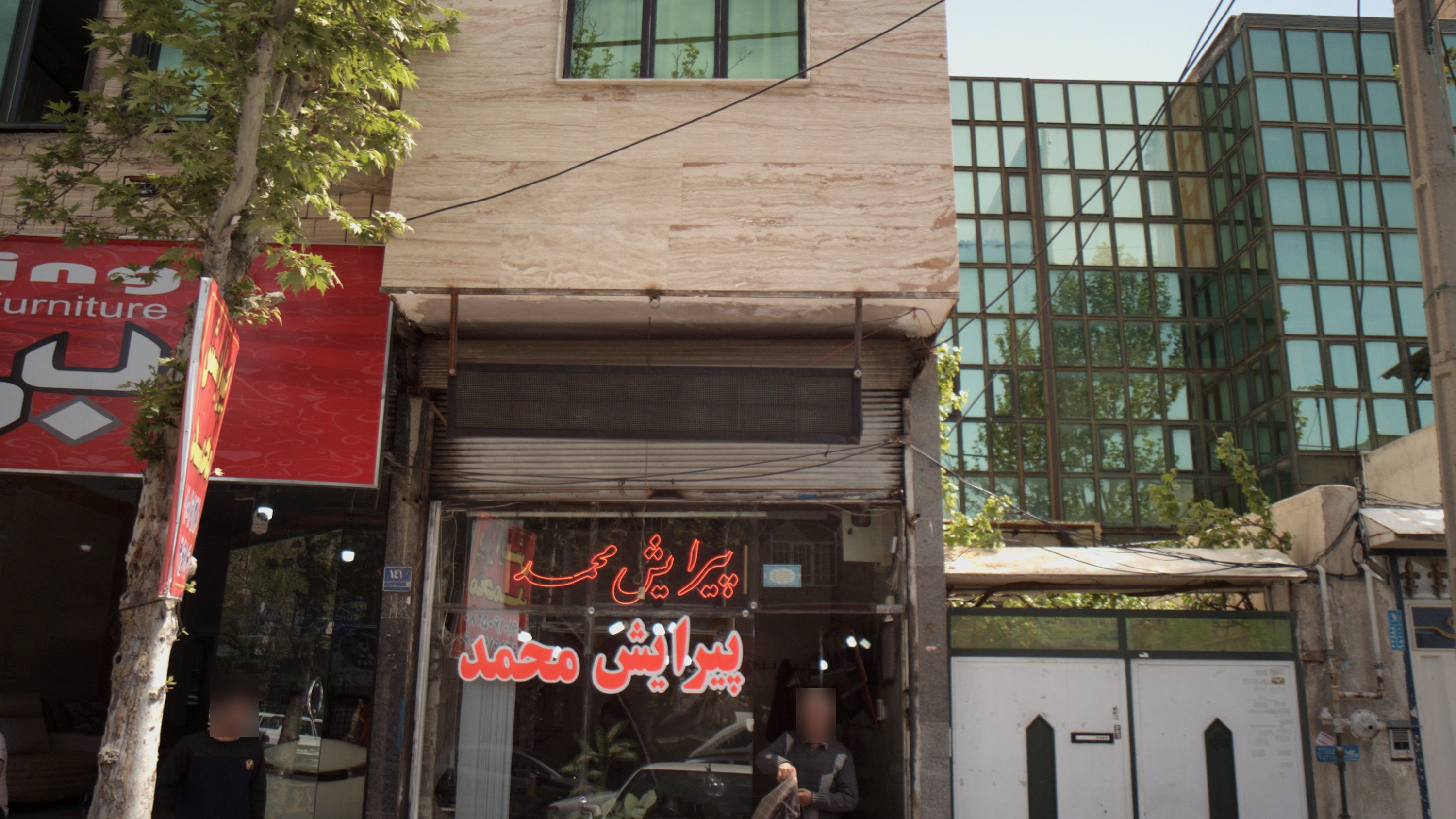 پیرایش محمد