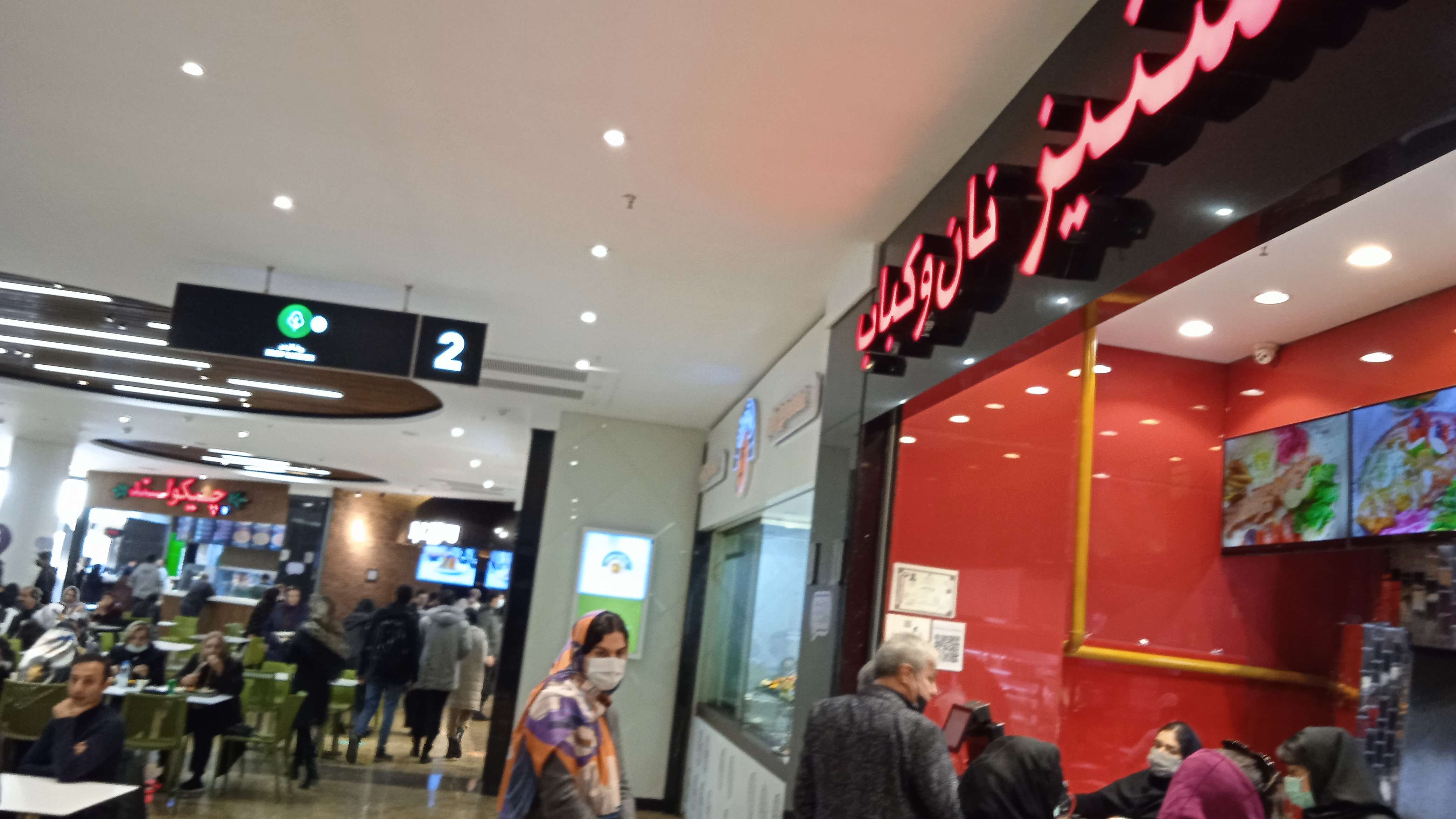 گشنیز نان و کباب