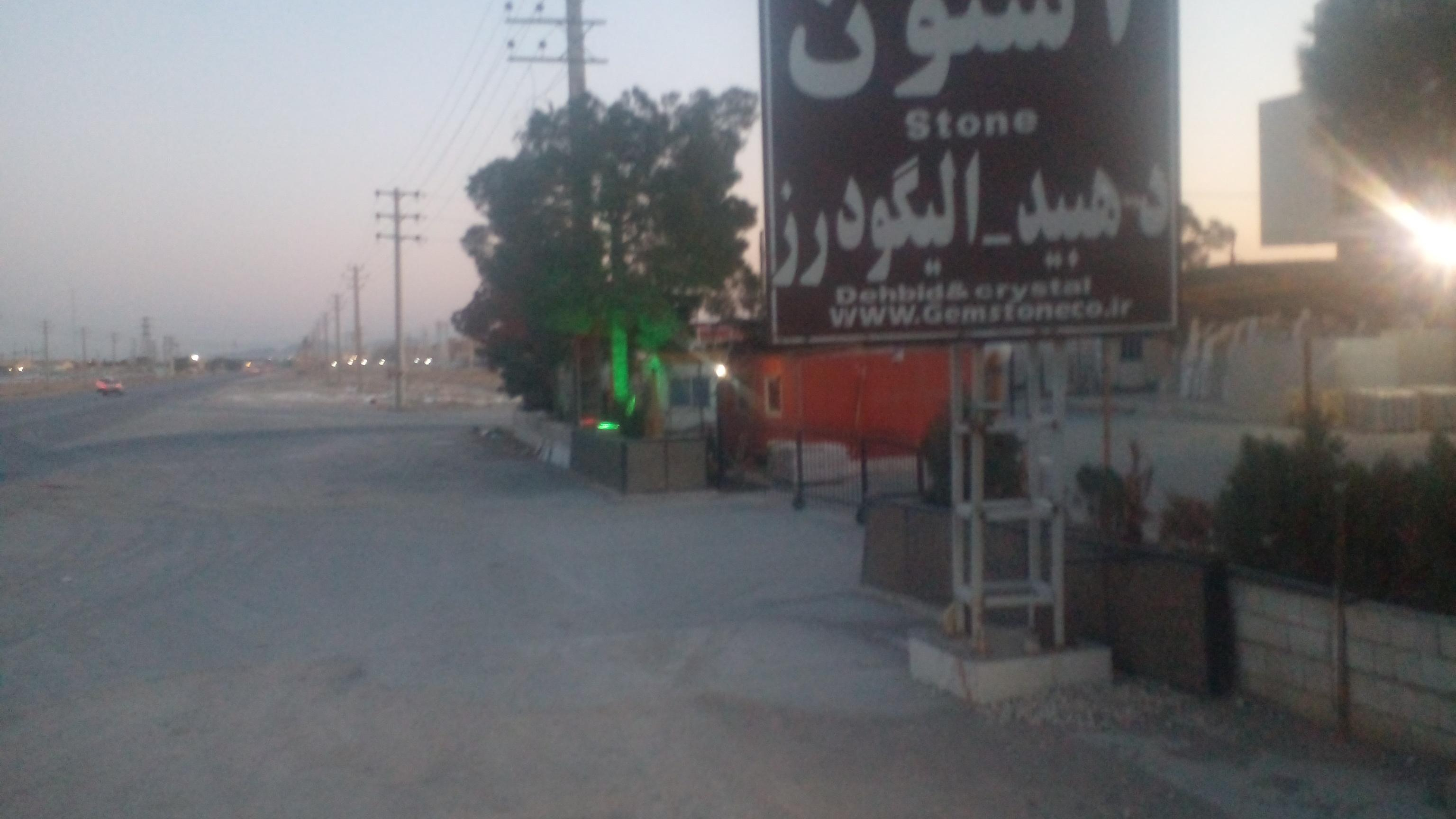 گروه کارخانجات و معادن سنگ جم