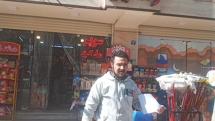 سوپرمارکت رامتین