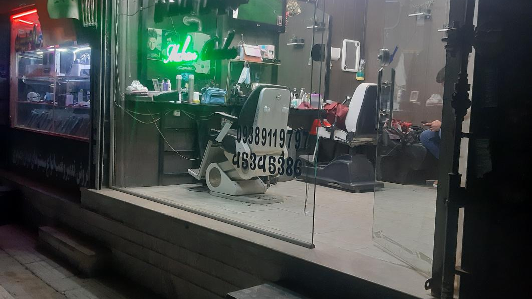 آرایشگاه ماهان