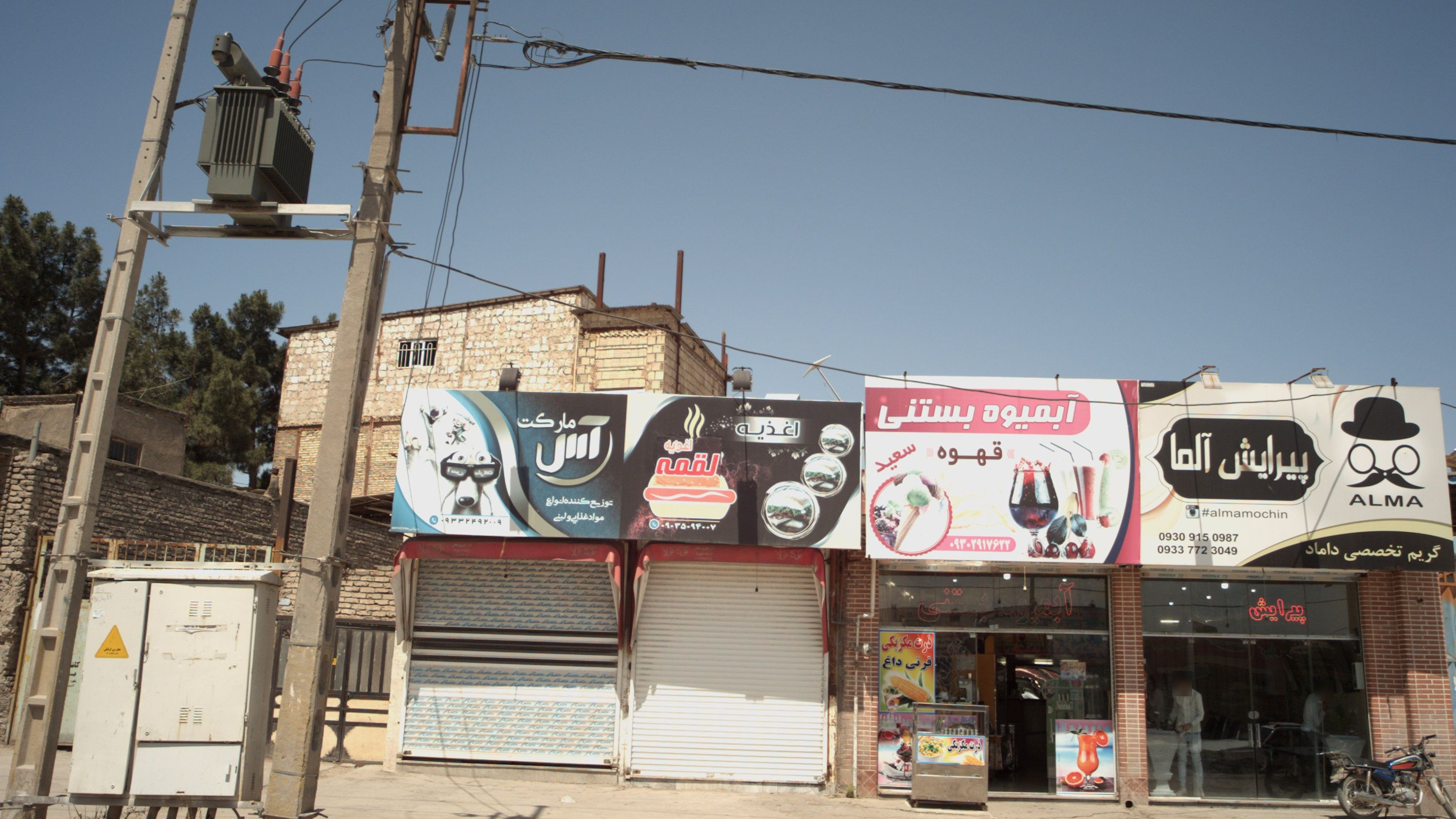 آس مارکت