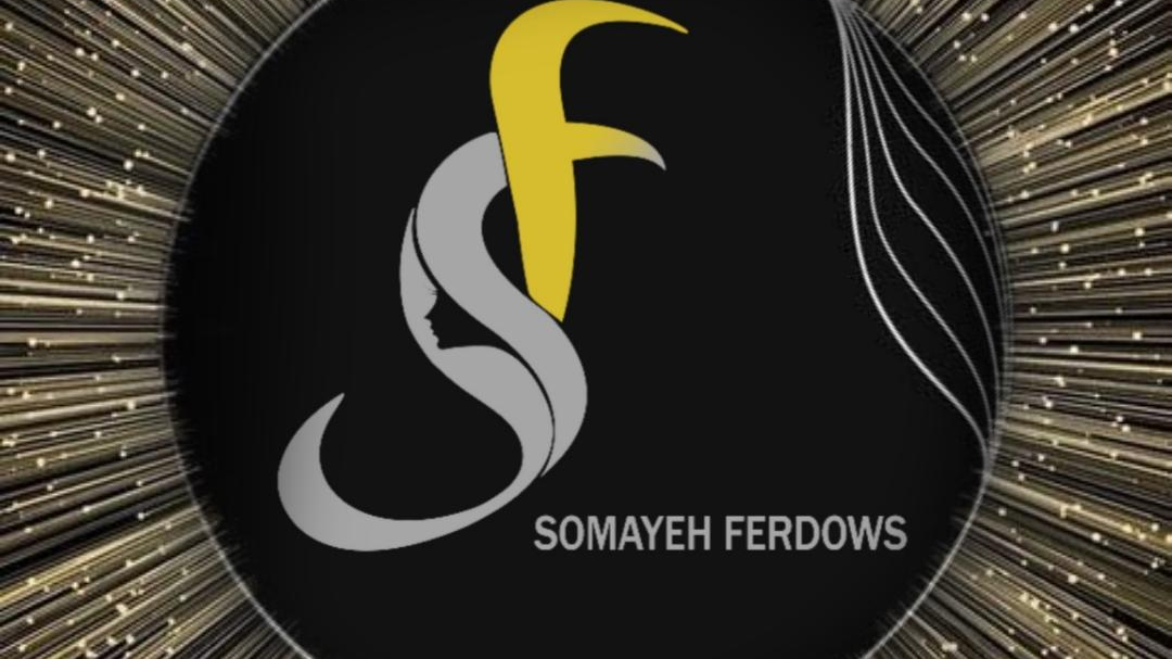 سالن زیبایی سمیه فردوس