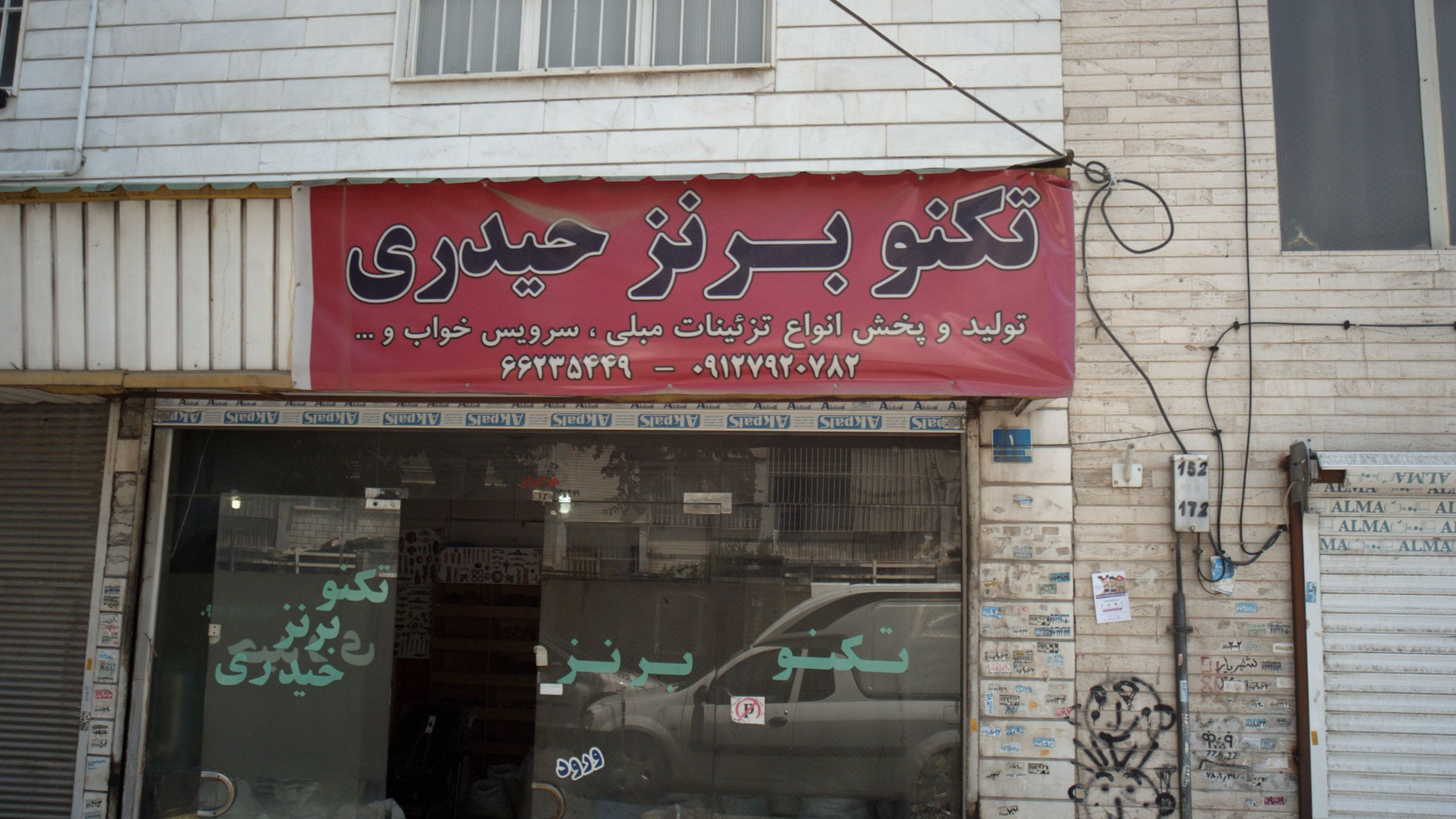 تکنو برنز حیدری