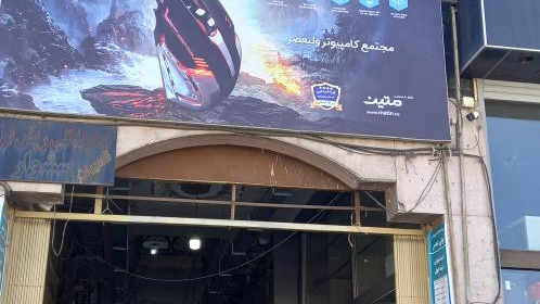 فروشگاه هاتف