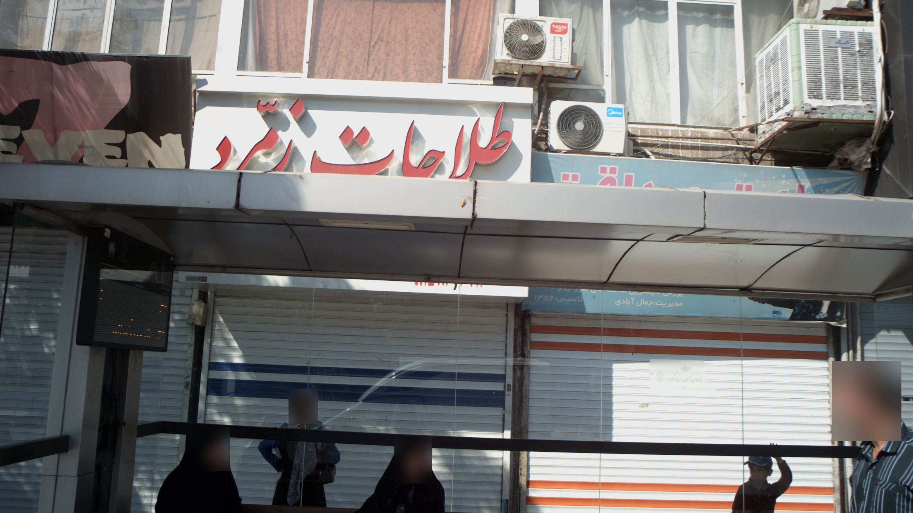 طلاجات زمرد