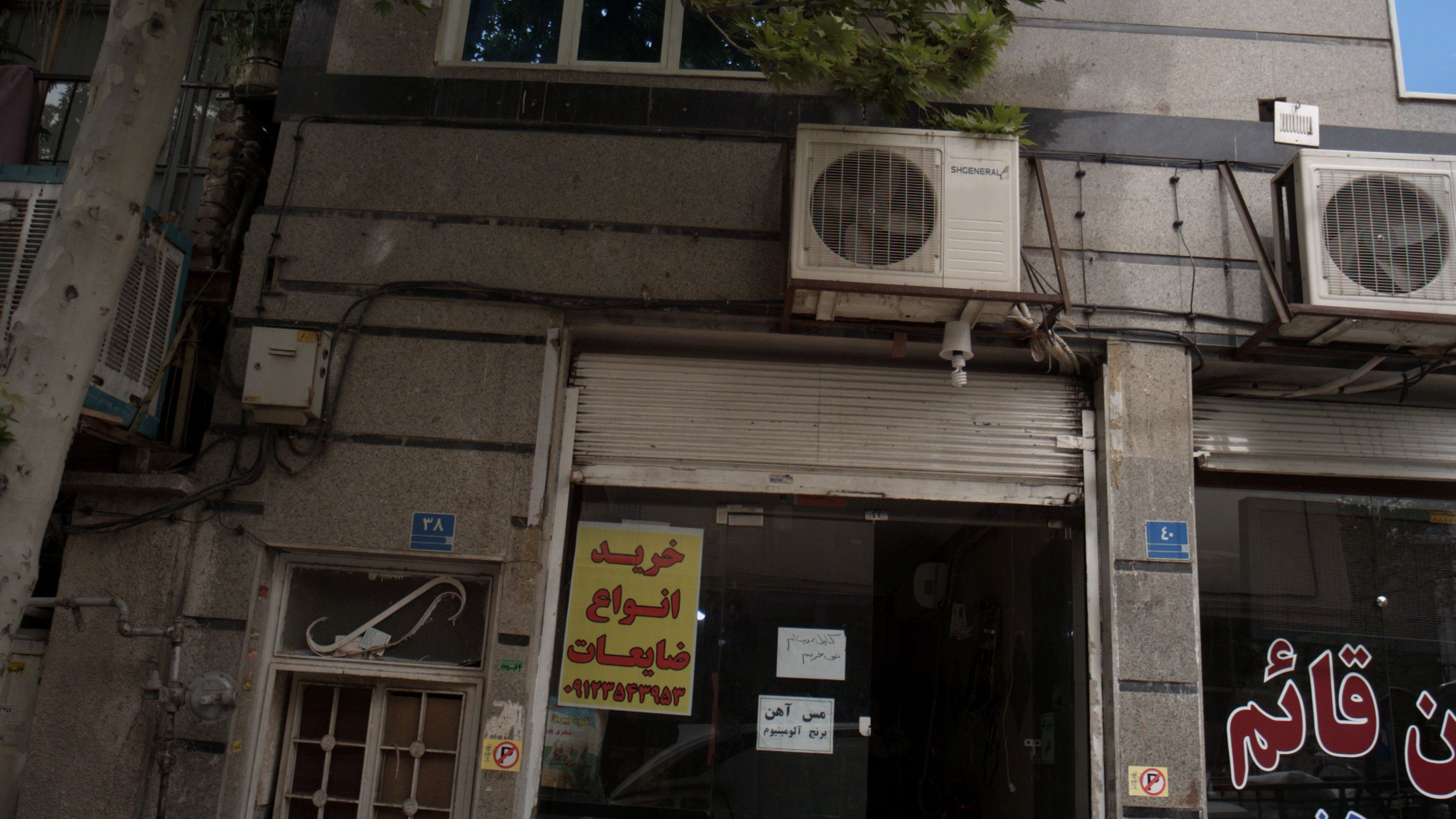 خرید انواع ضایعات