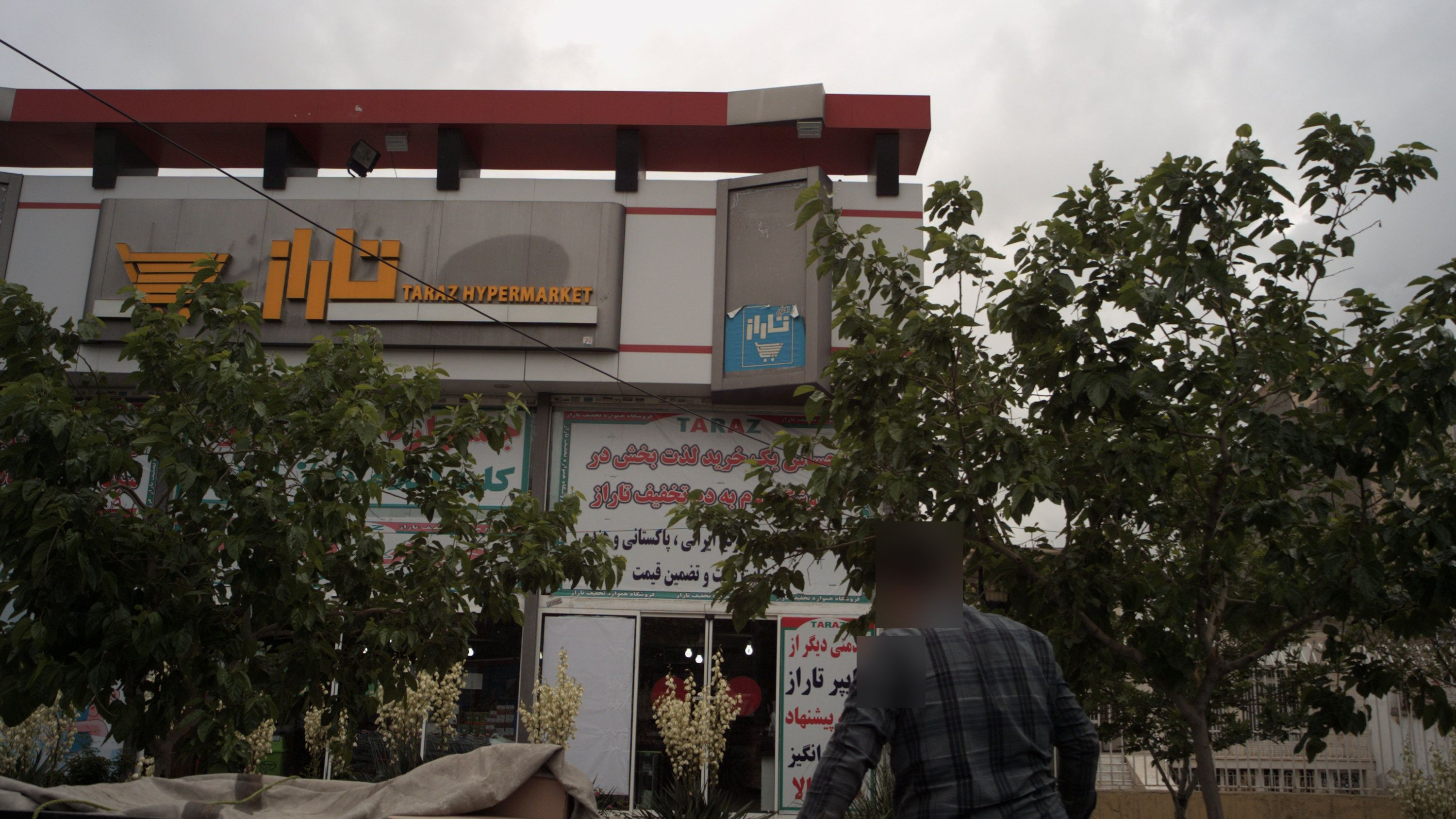 هایپر مارکت تاراز