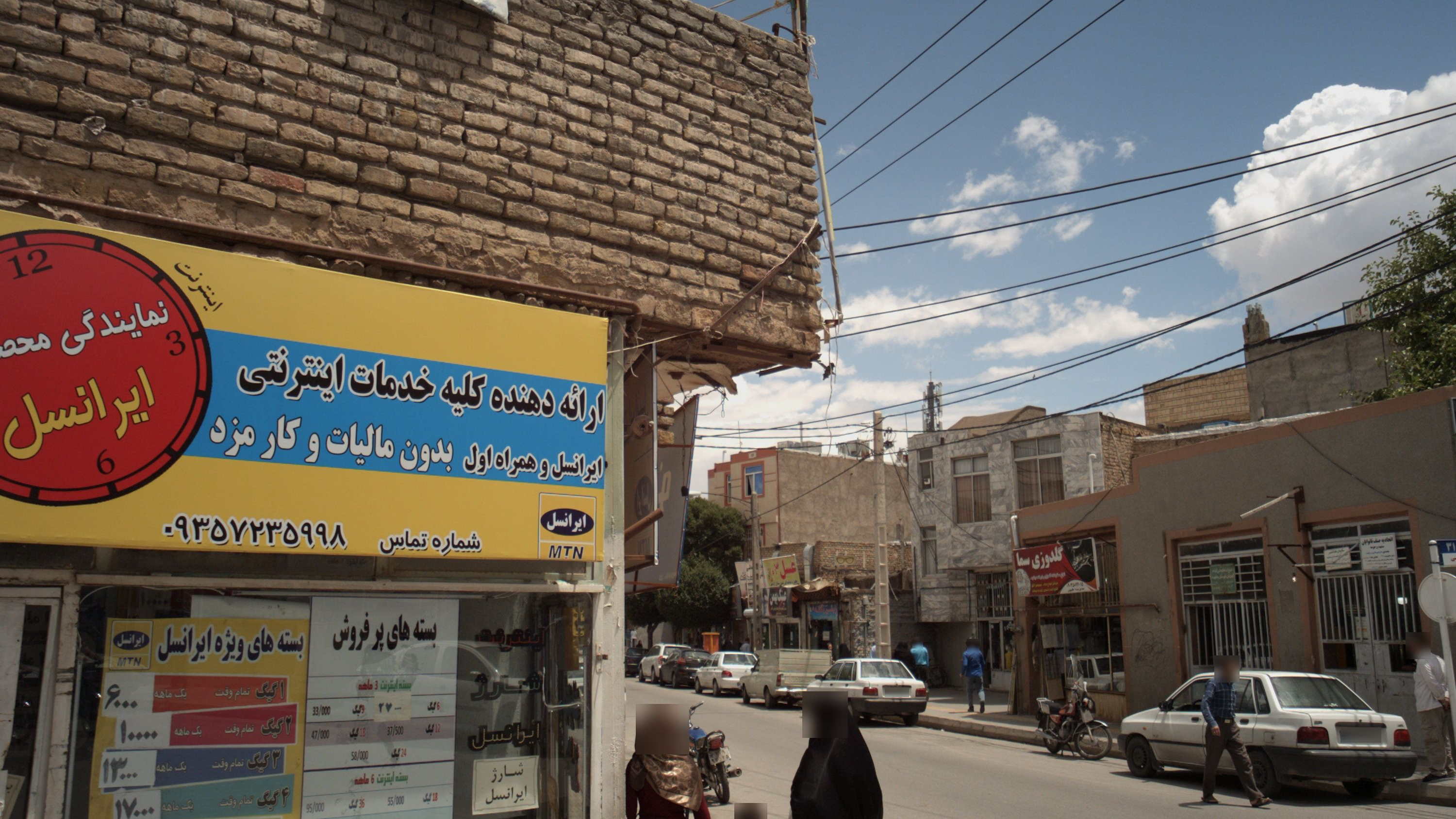نمایندگی ایرانسل