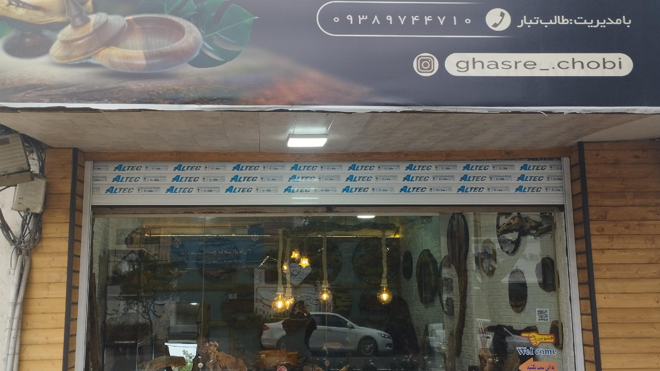 قصر چوبی