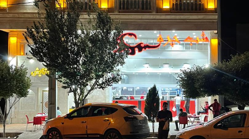 فست فود شب چره