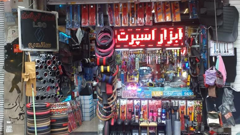 ابزار اسپرت نصیری