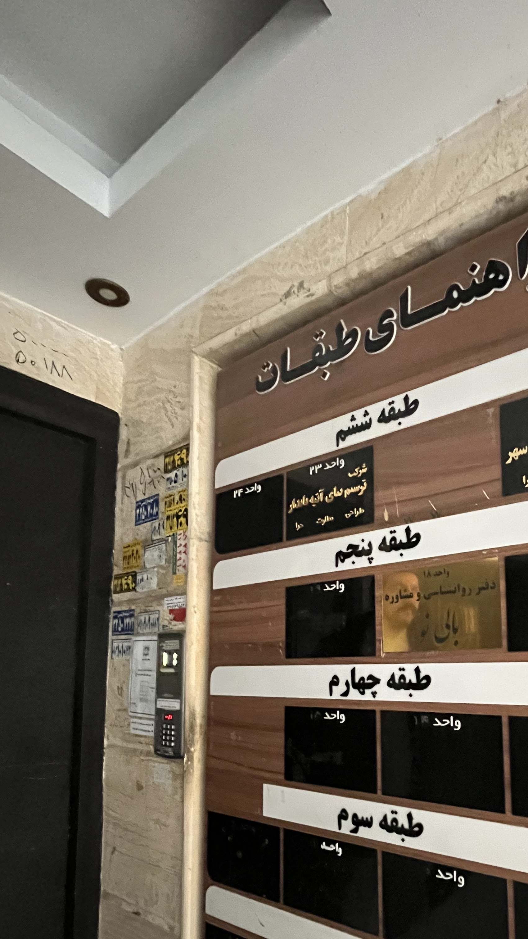 شرکت ساختمانی ایده سازه ماندگار شهر