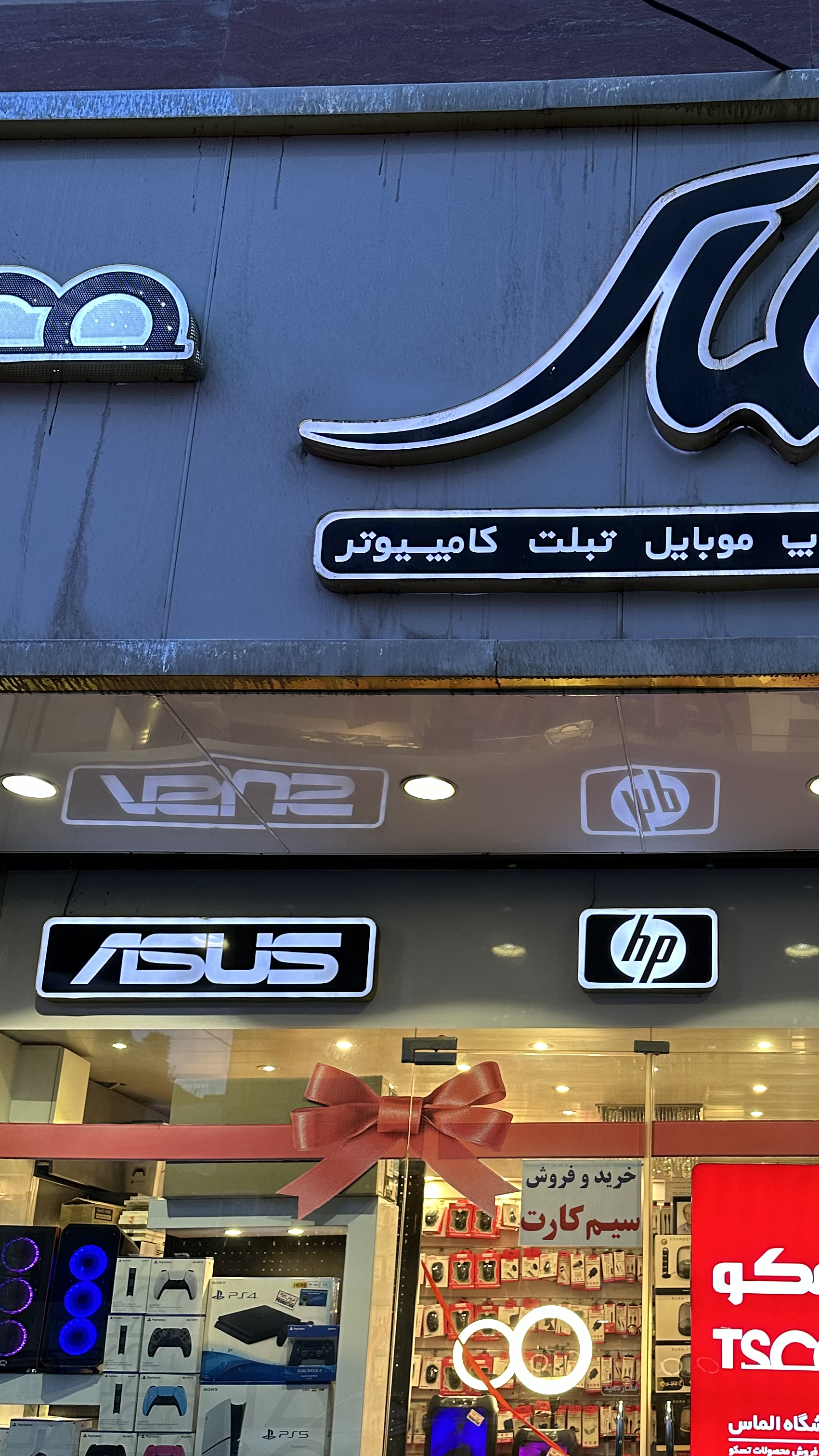 کامپیوتر الماس