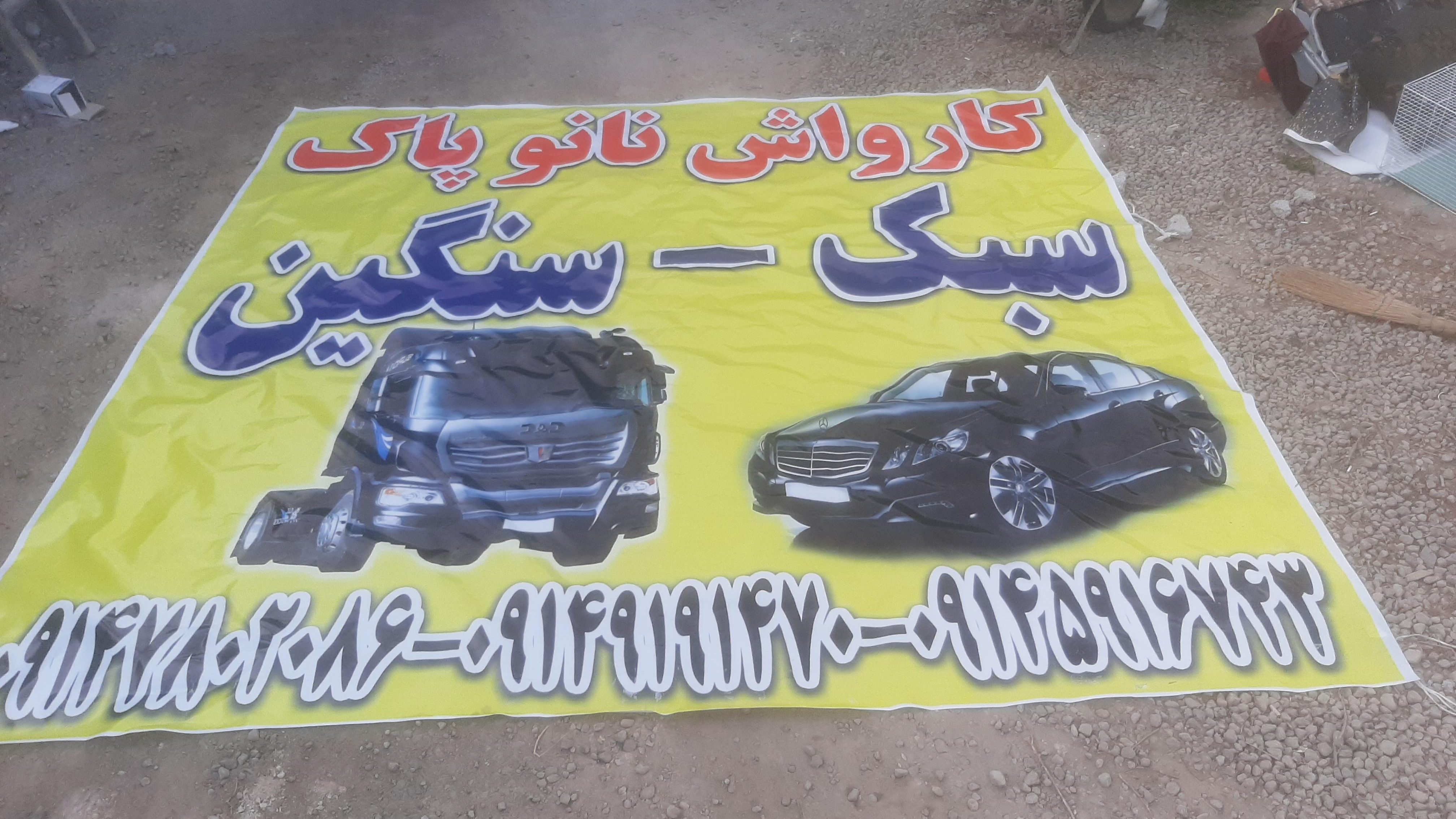 کارواش کاسپین