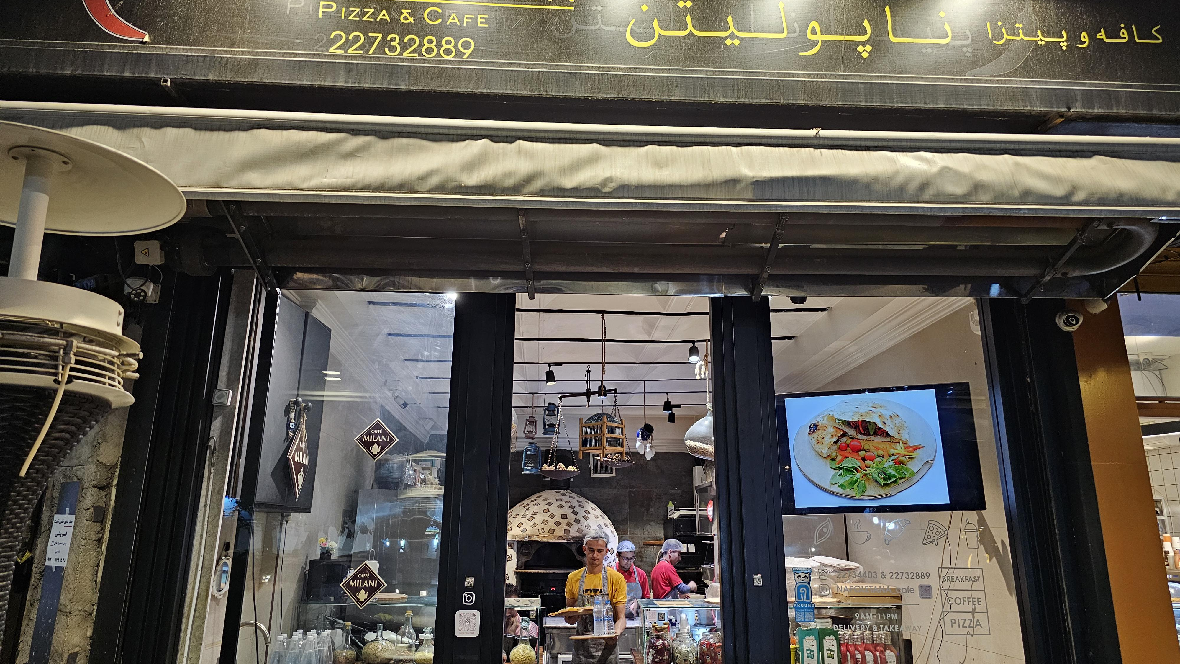 کافه پیتزا ناپولیتن
