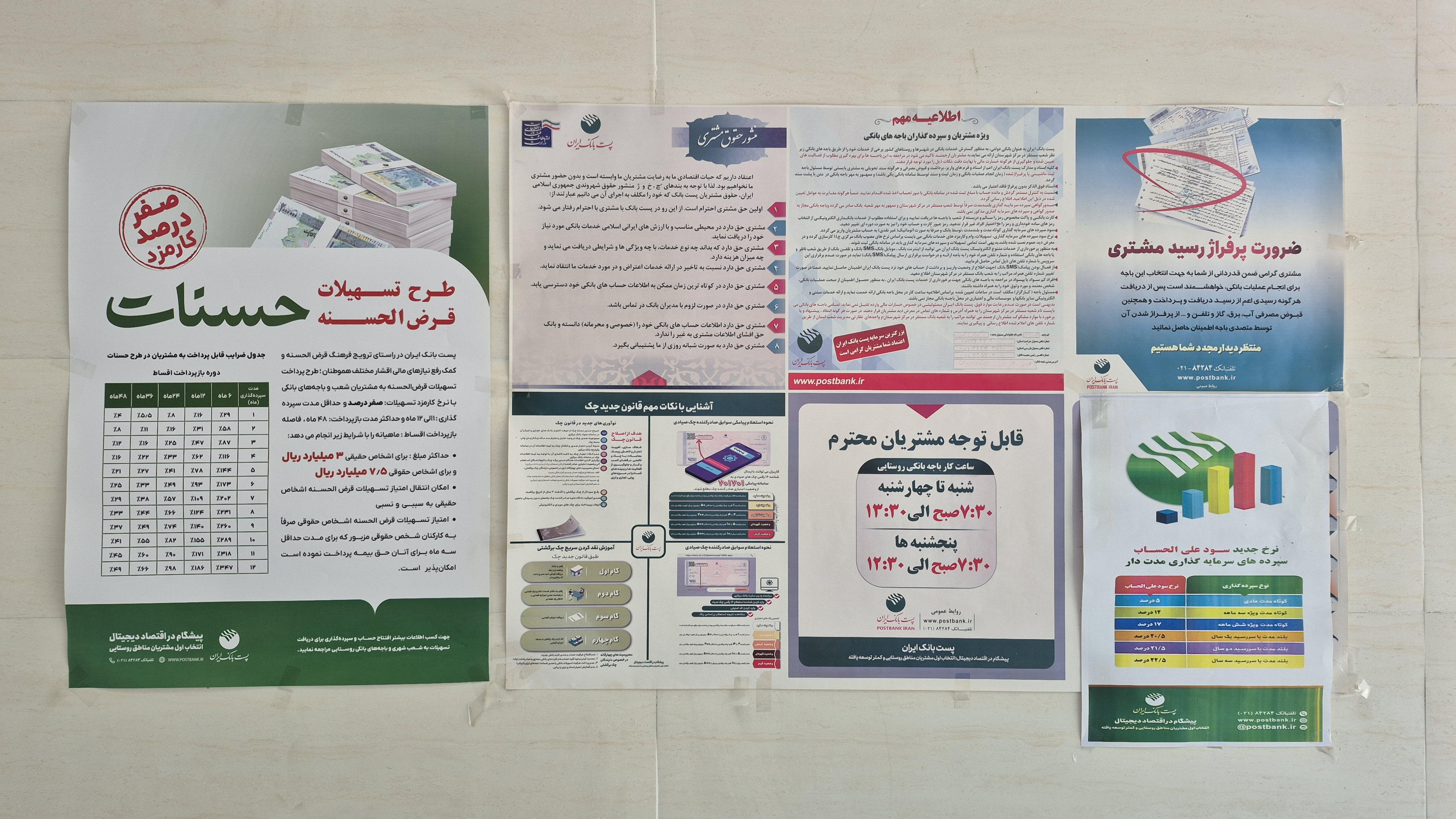 پست بانک